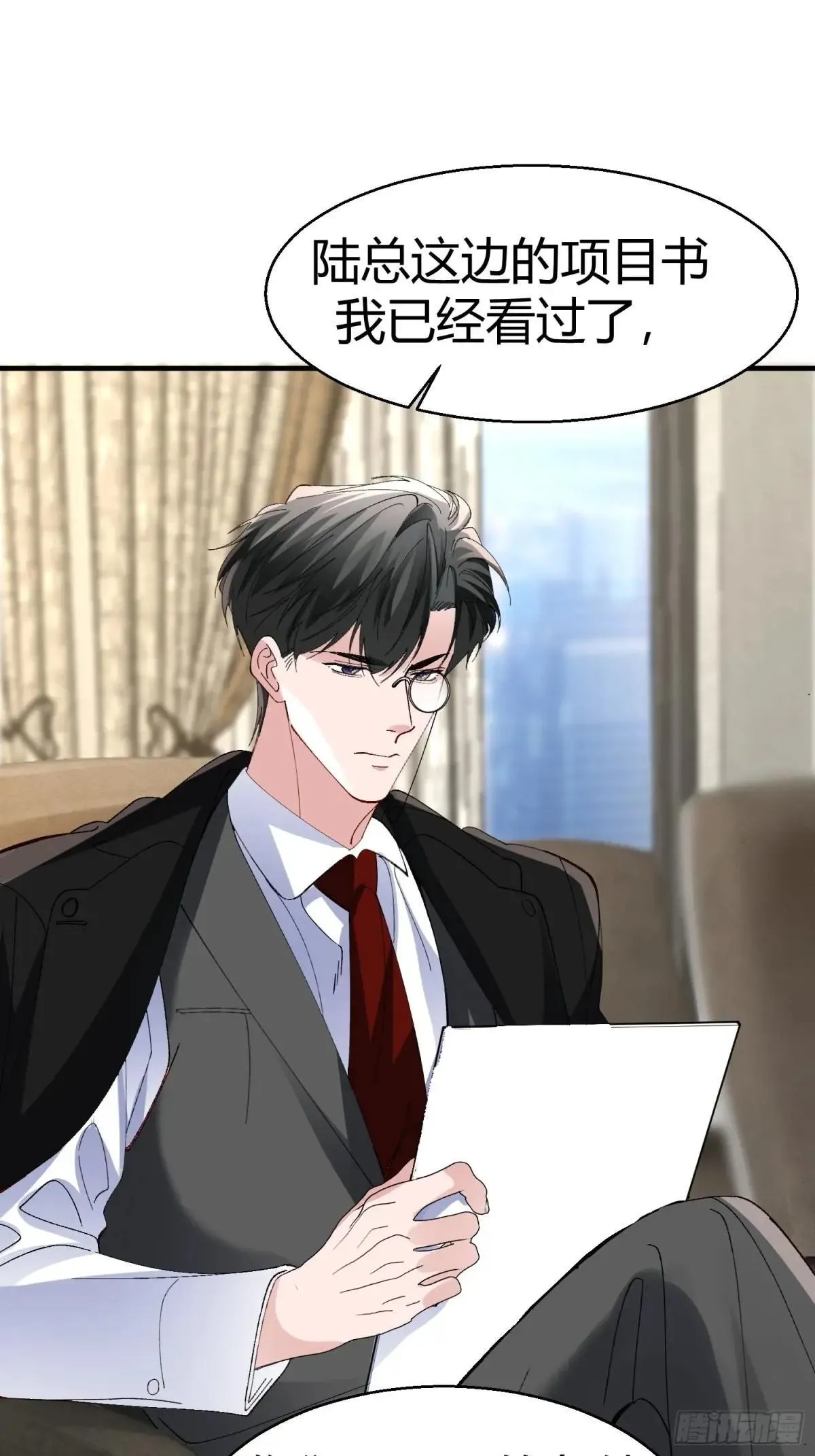 054-他只属于我 第14页
