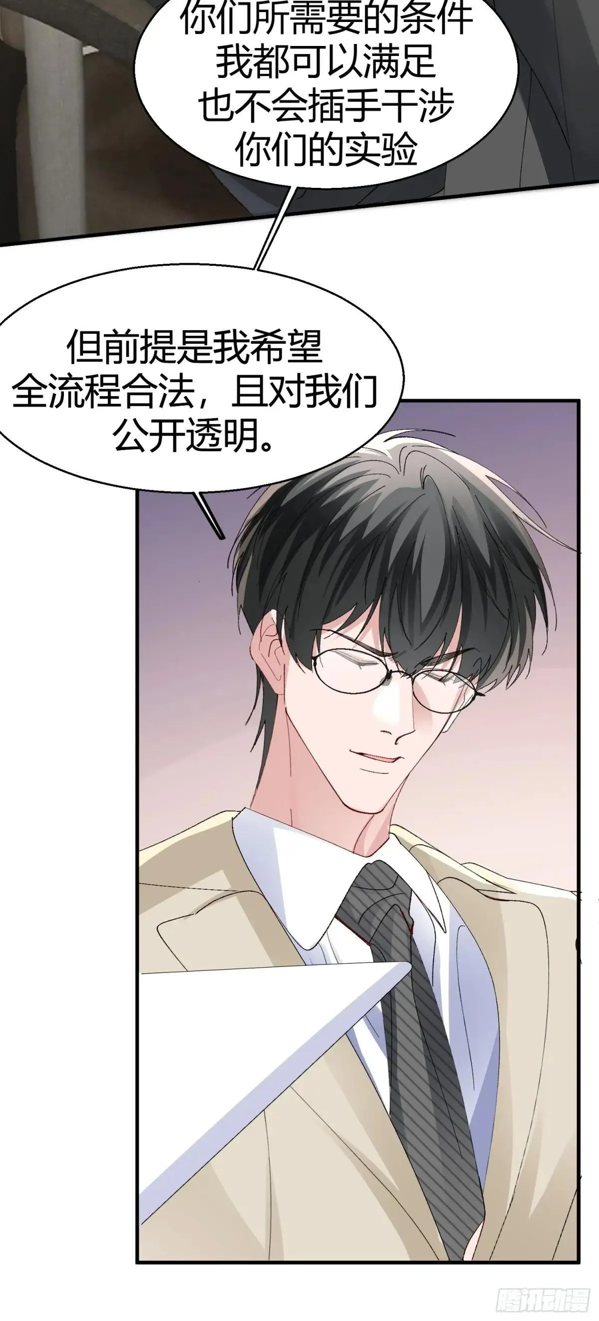 054-他只属于我 第15页