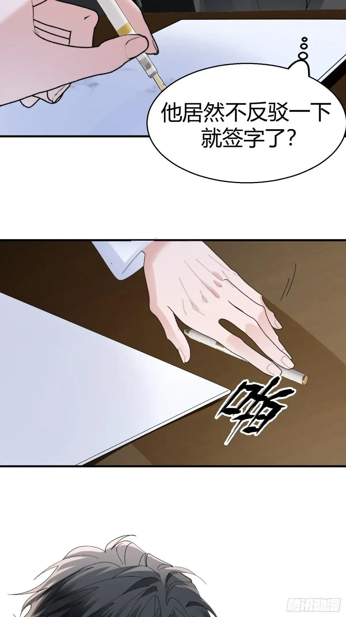 054-他只属于我 第18页