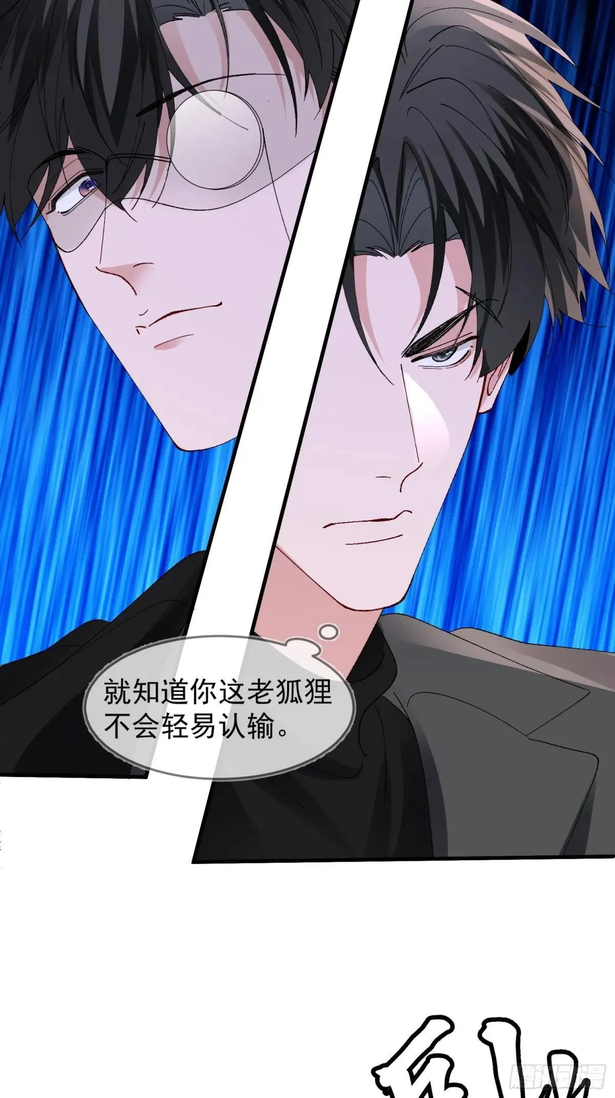 054-他只属于我 第24页