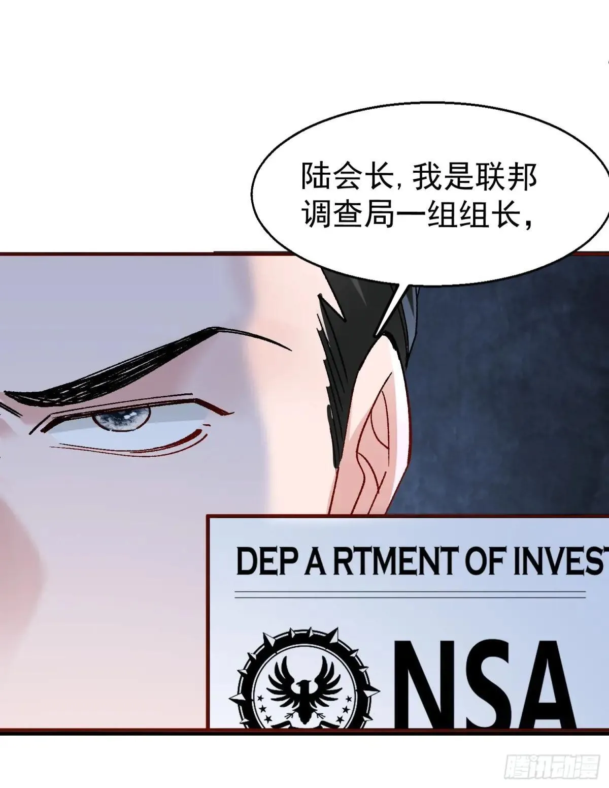 054-他只属于我 第26页