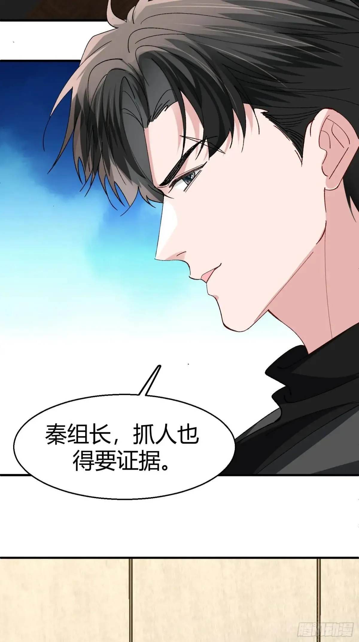 054-他只属于我 第28页