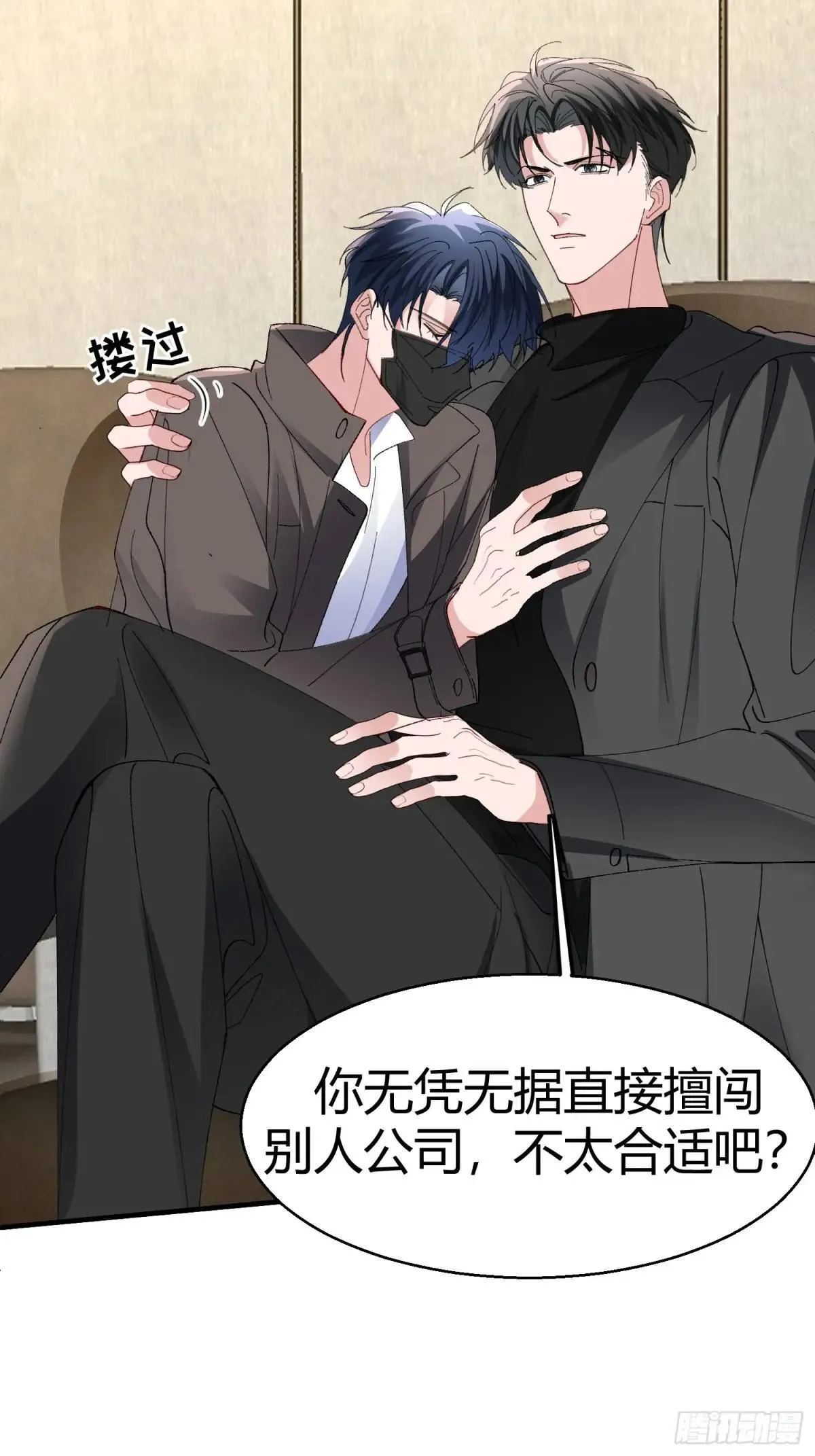 054-他只属于我 第29页