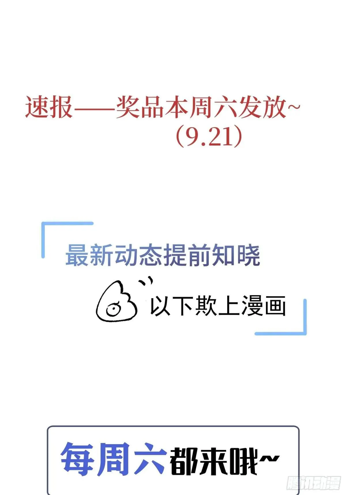 054-他只属于我 第38页