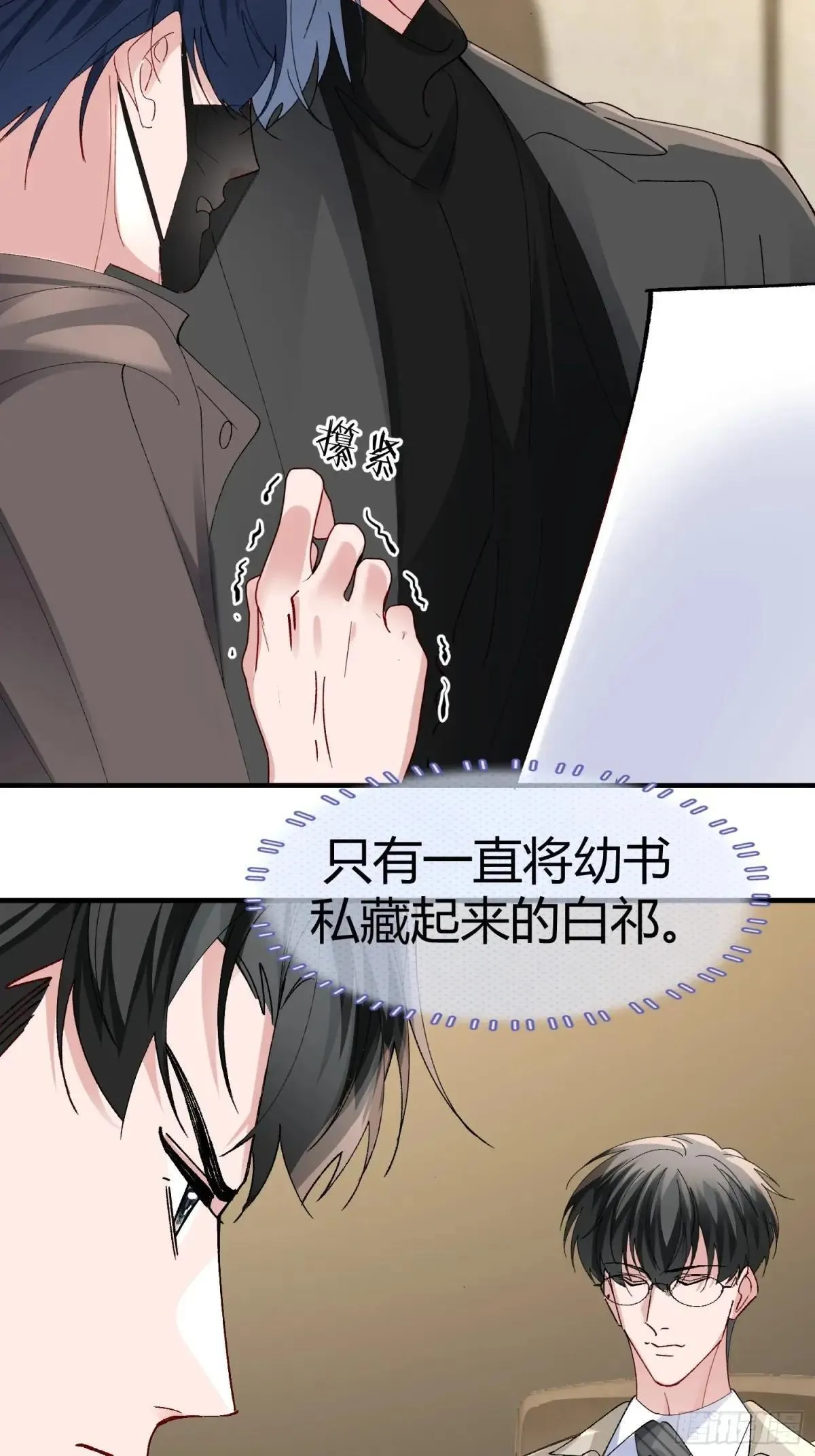 055-他会对你下手的 第2页