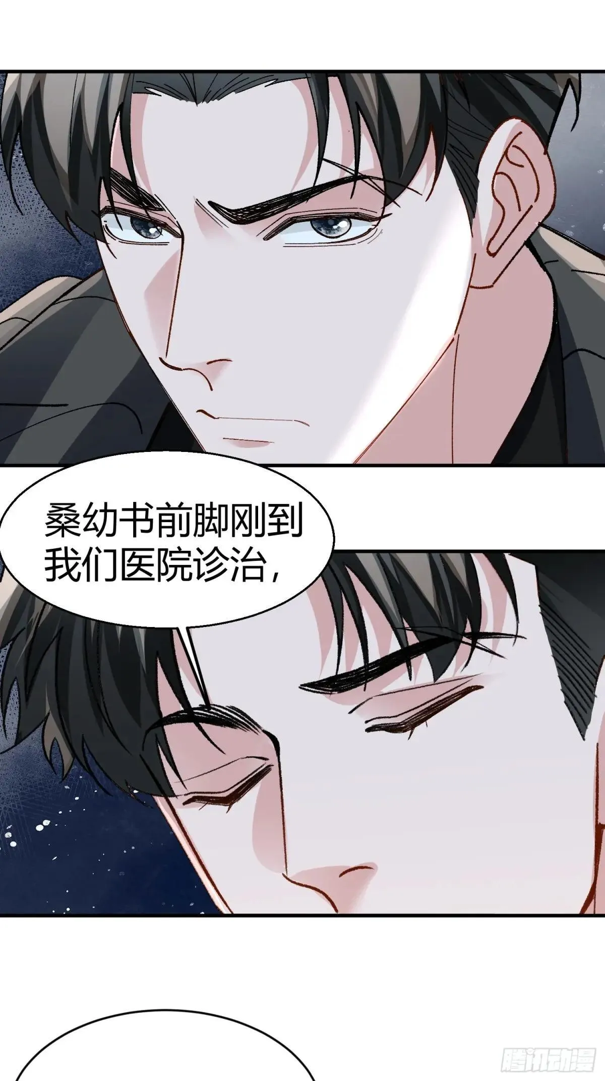055-他会对你下手的 第7页