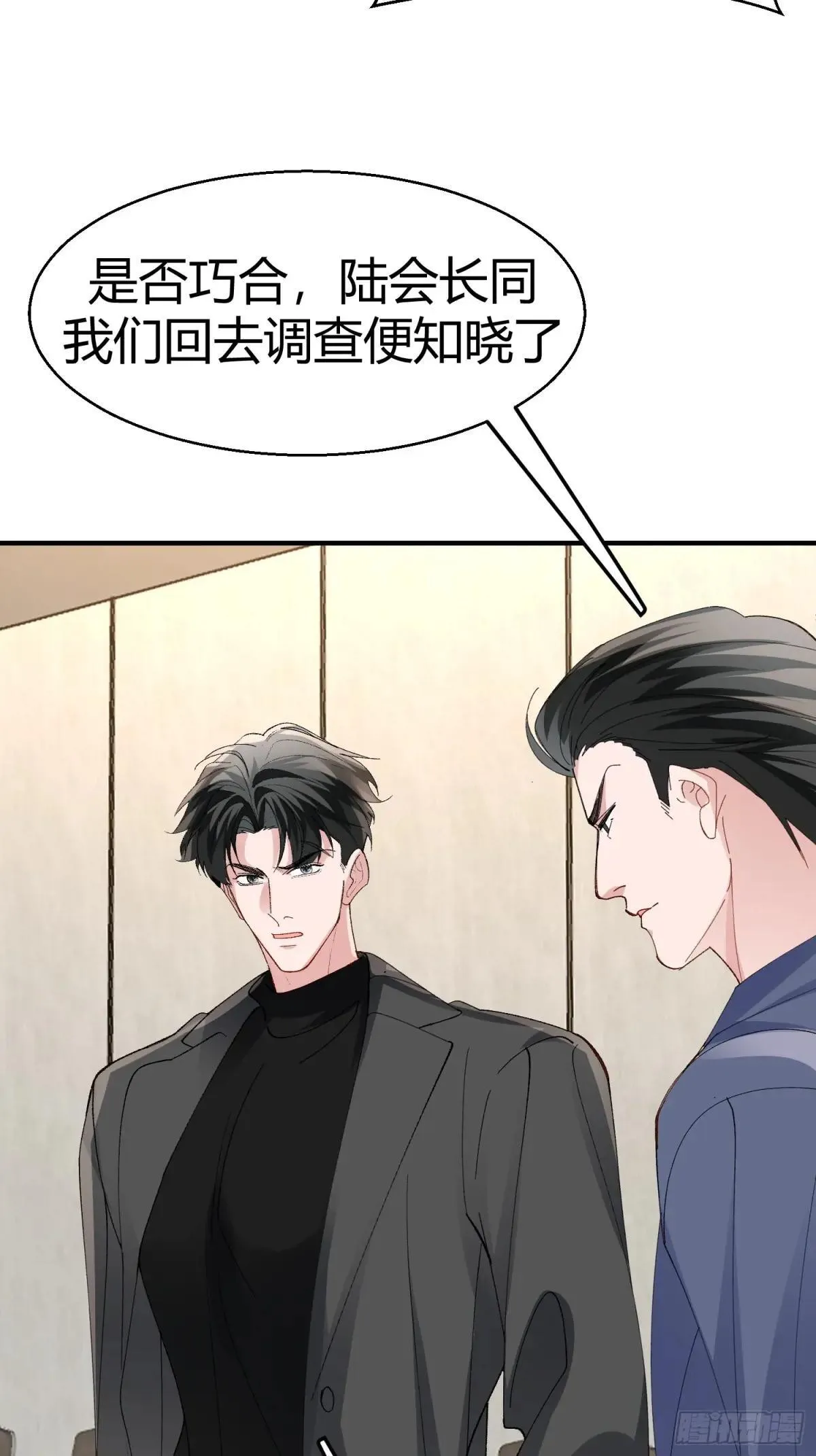 055-他会对你下手的 第9页