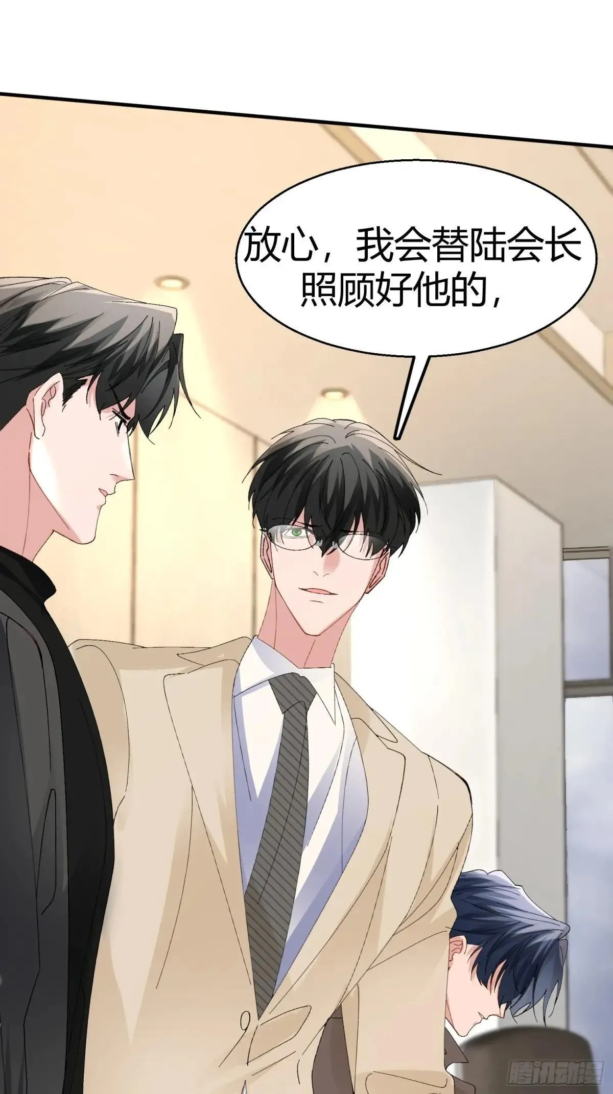 055-他会对你下手的 第16页