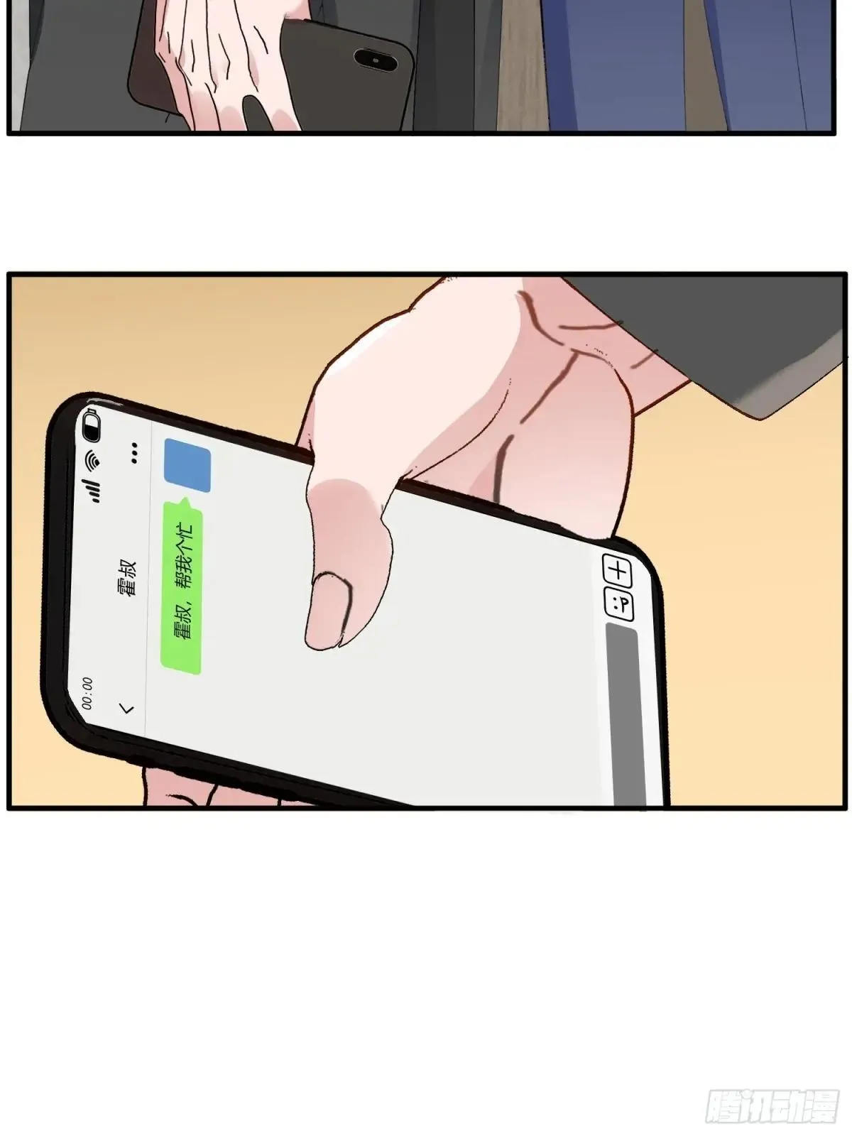 055-他会对你下手的 第24页