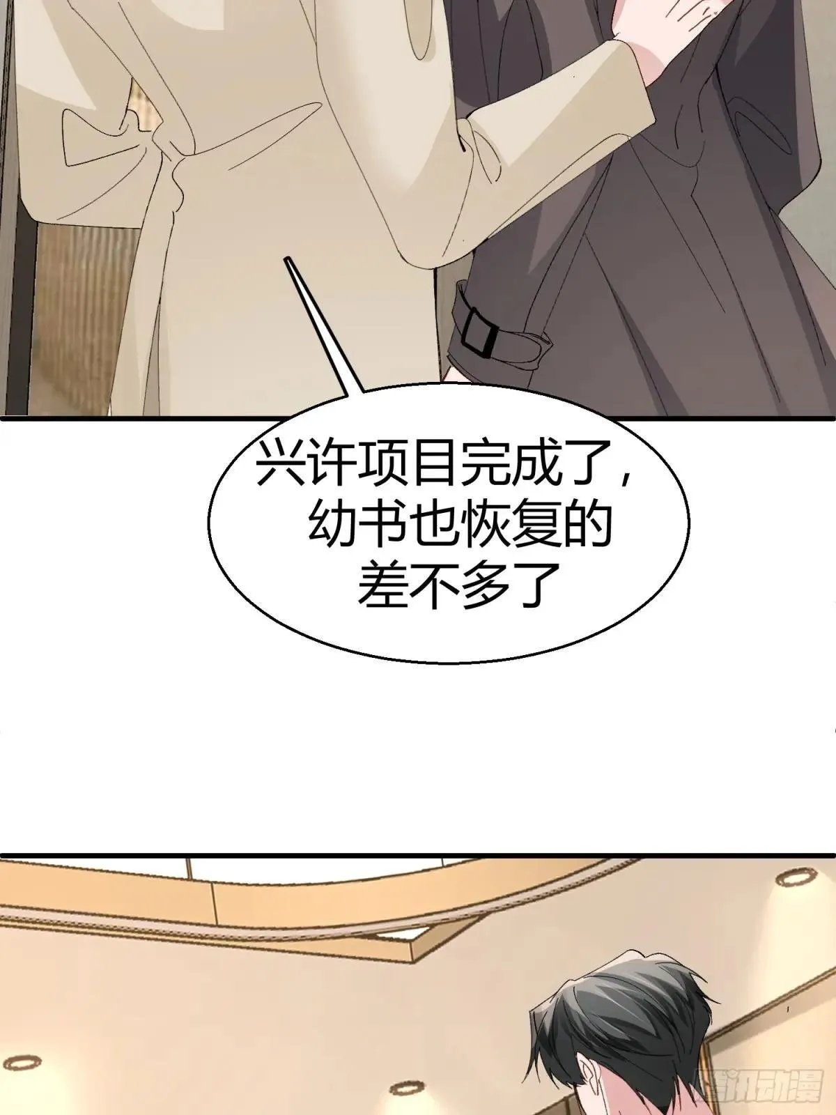 055-他会对你下手的 第30页