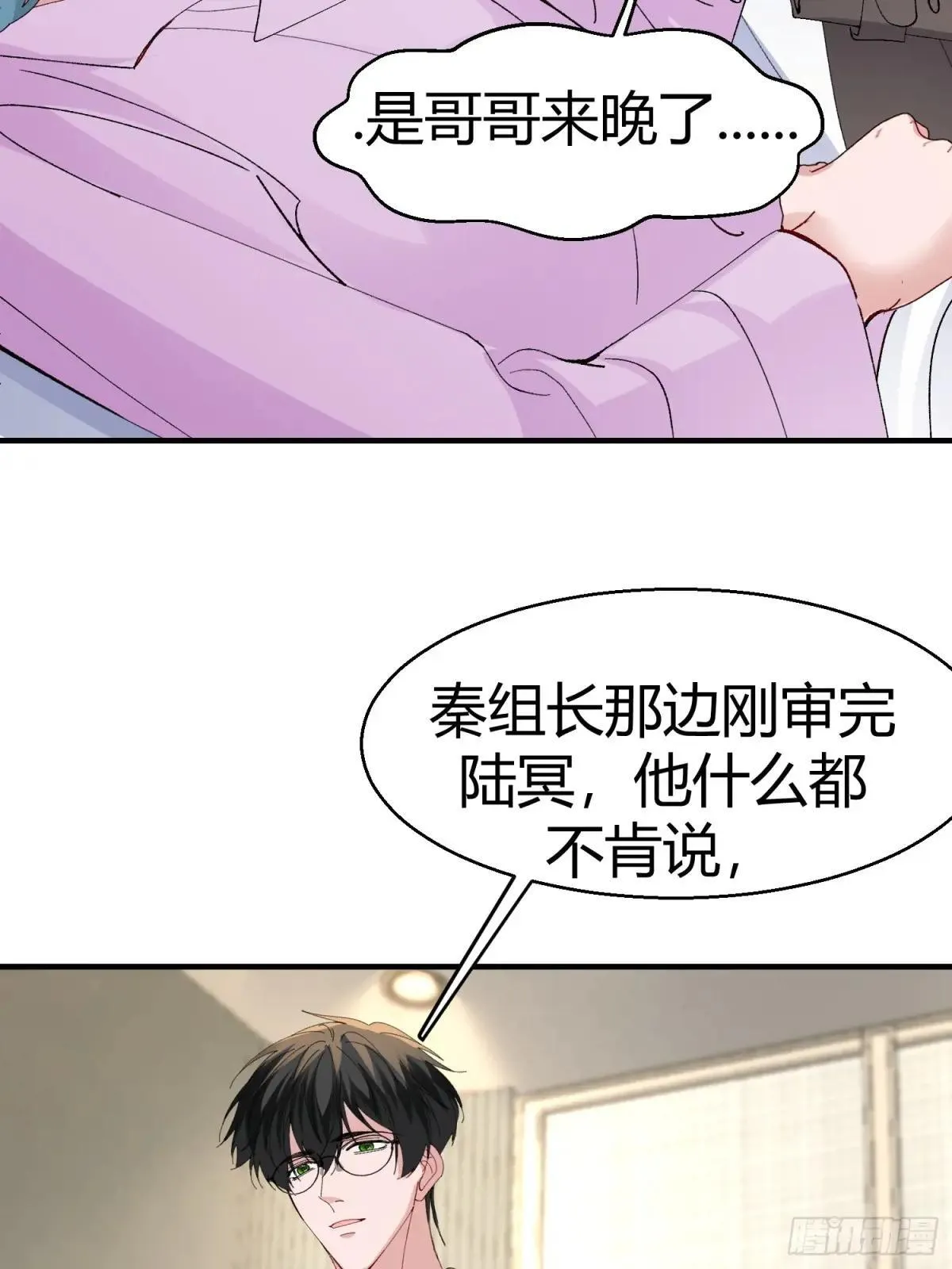 055-他会对你下手的 第36页