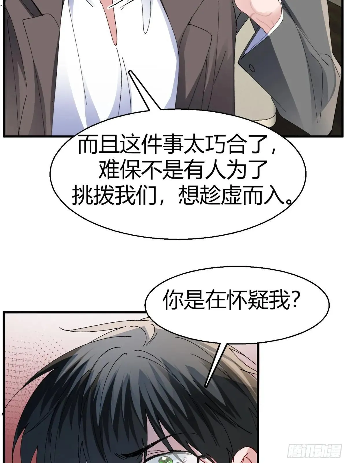 055-他会对你下手的 第45页