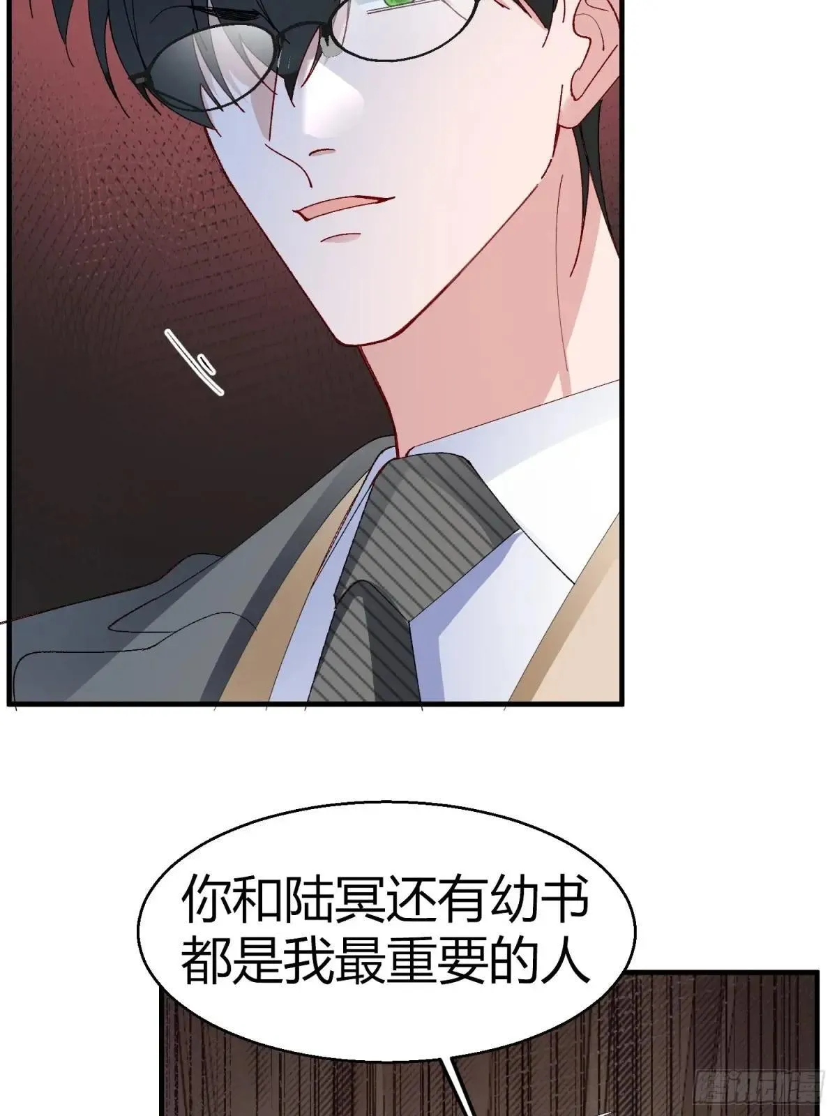 055-他会对你下手的 第46页