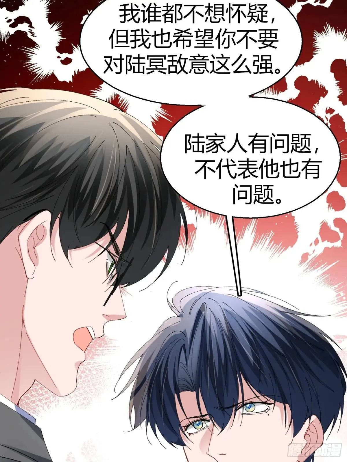 055-他会对你下手的 第48页