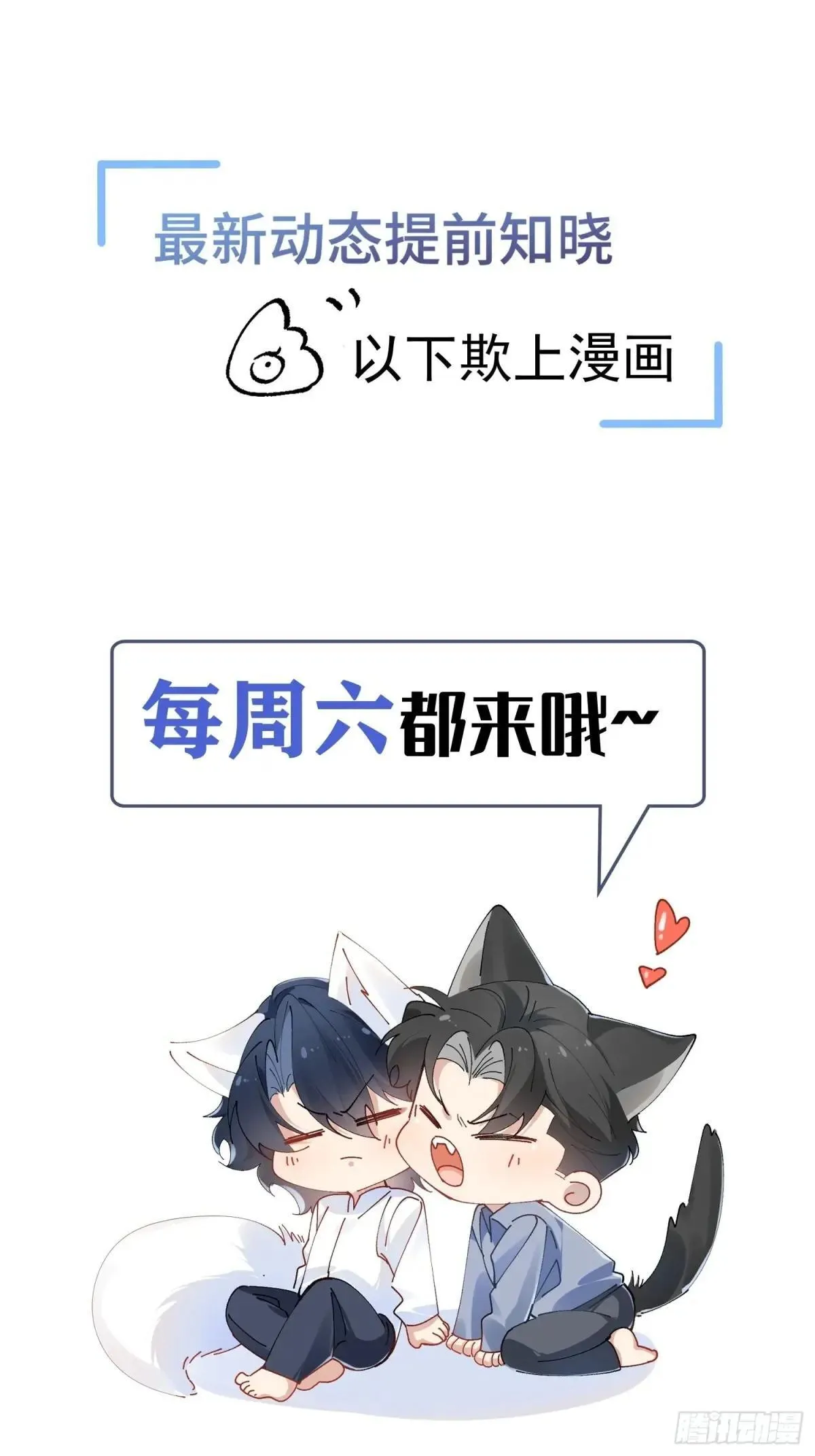 055-他会对你下手的 第56页