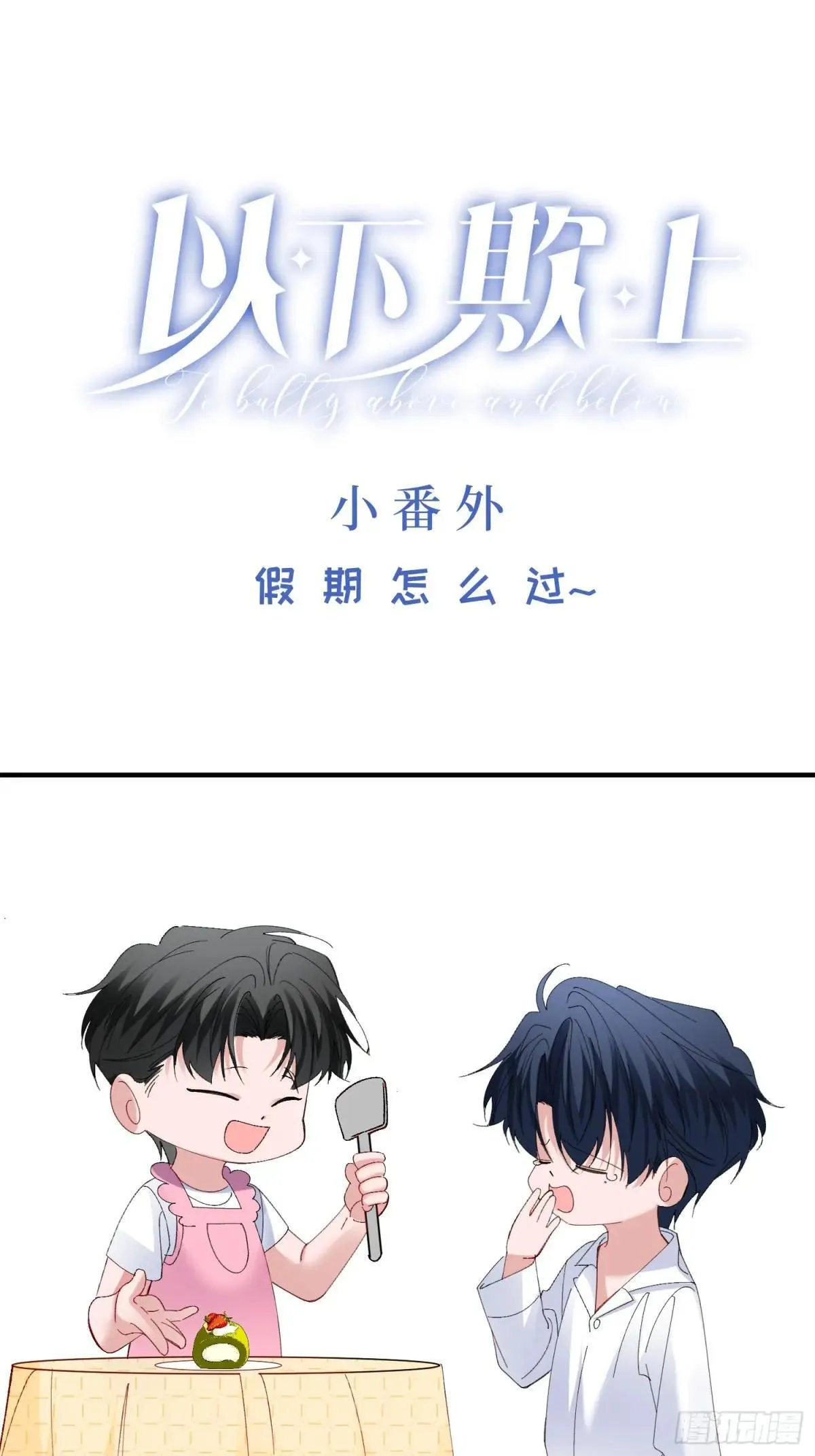 假期快乐~！ 第1页