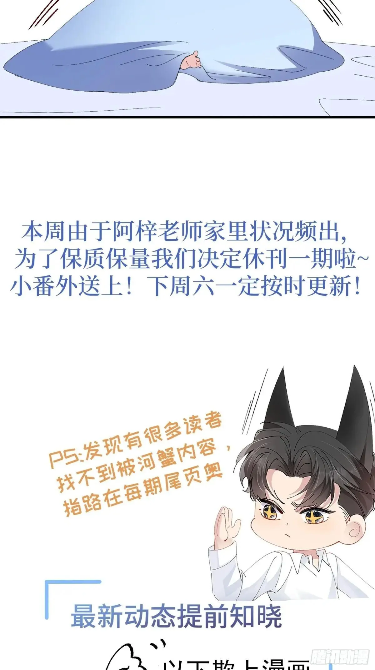 假期快乐~！ 第4页