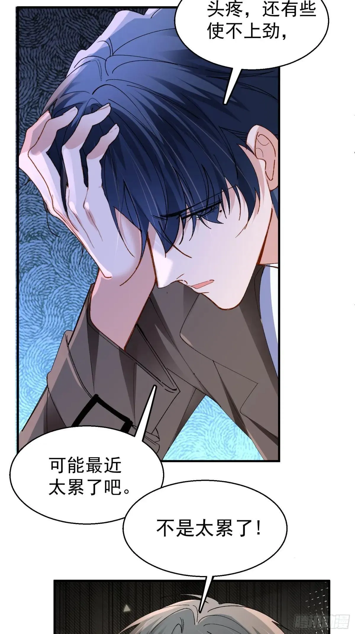 056-这就是真相吗? 第5页