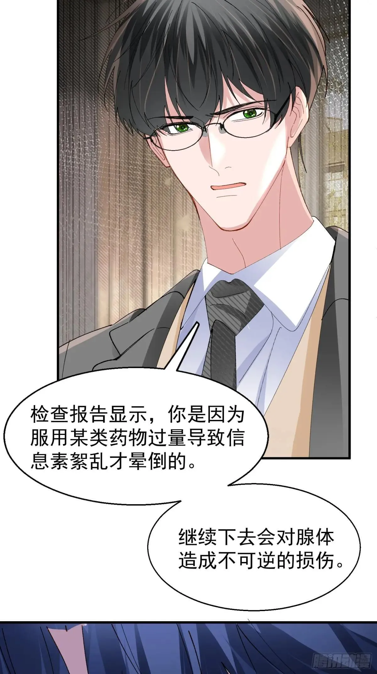056-这就是真相吗? 第6页