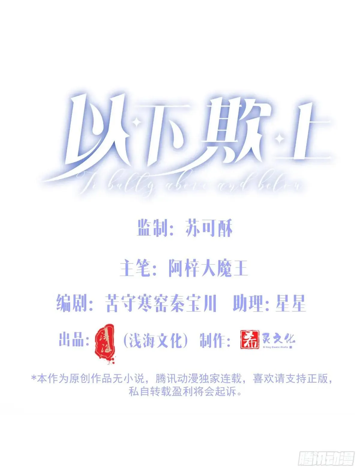 056-这就是真相吗? 第9页