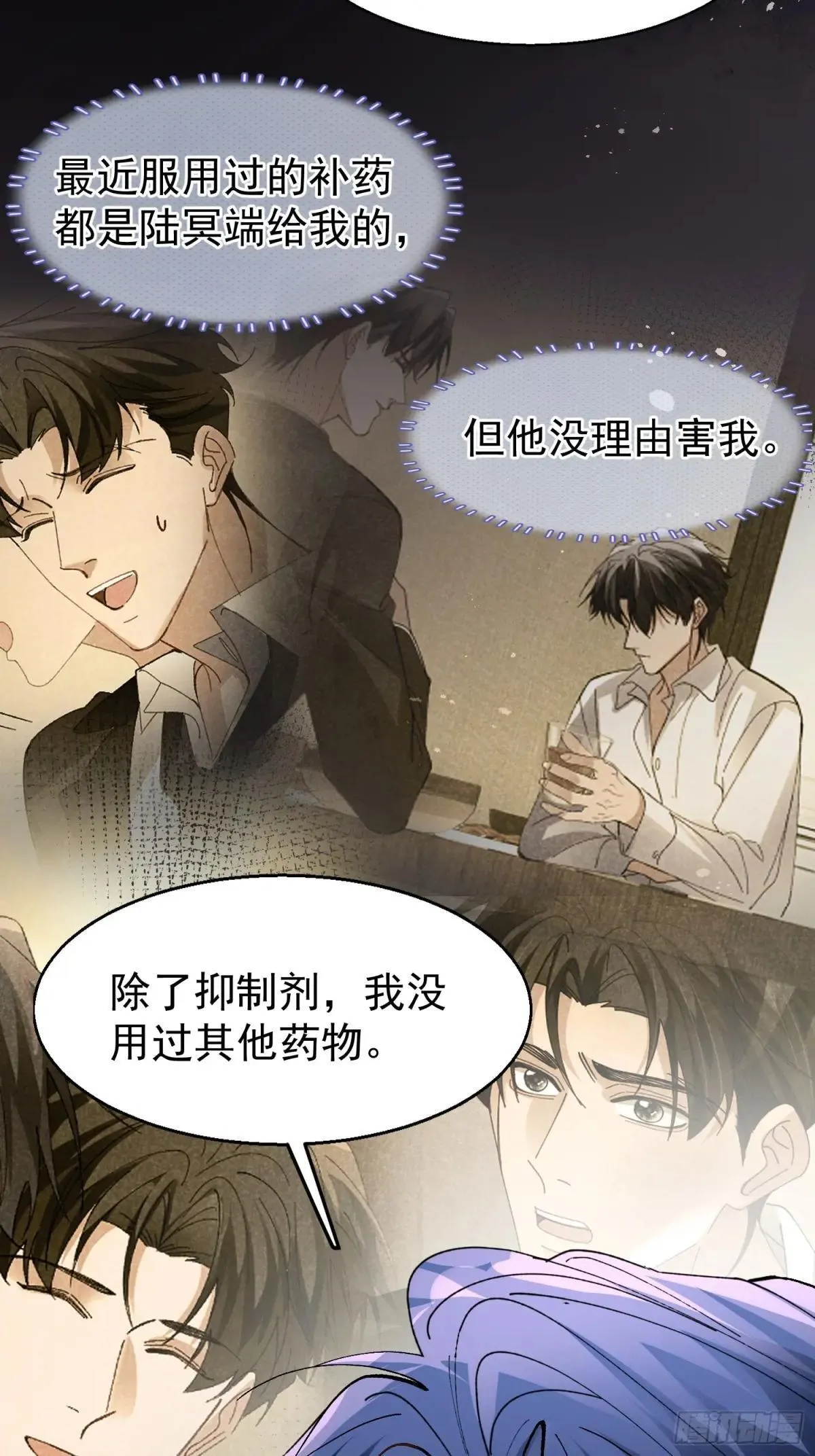 056-这就是真相吗? 第11页