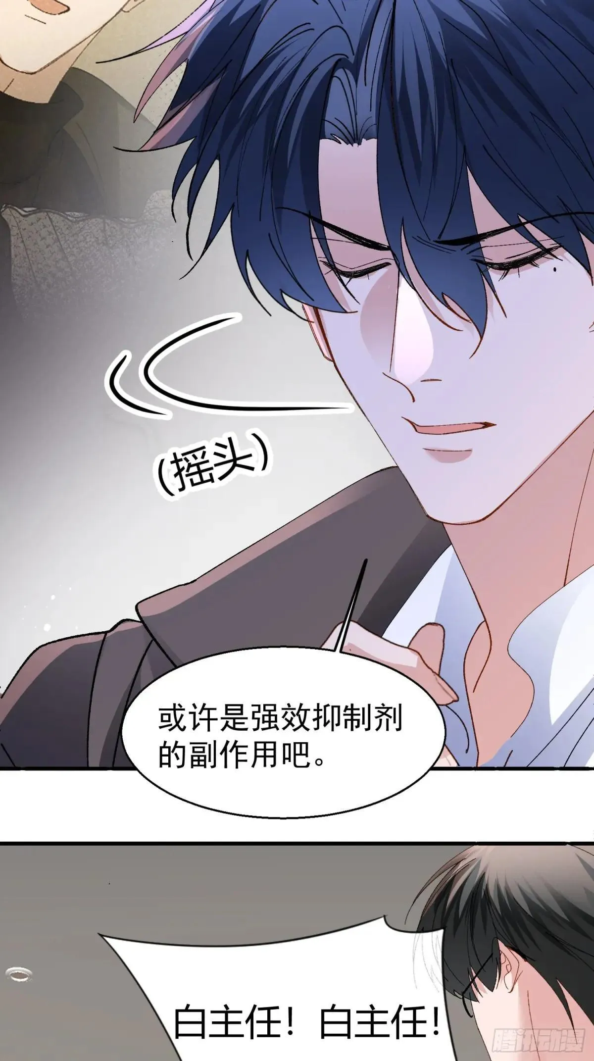 056-这就是真相吗? 第12页