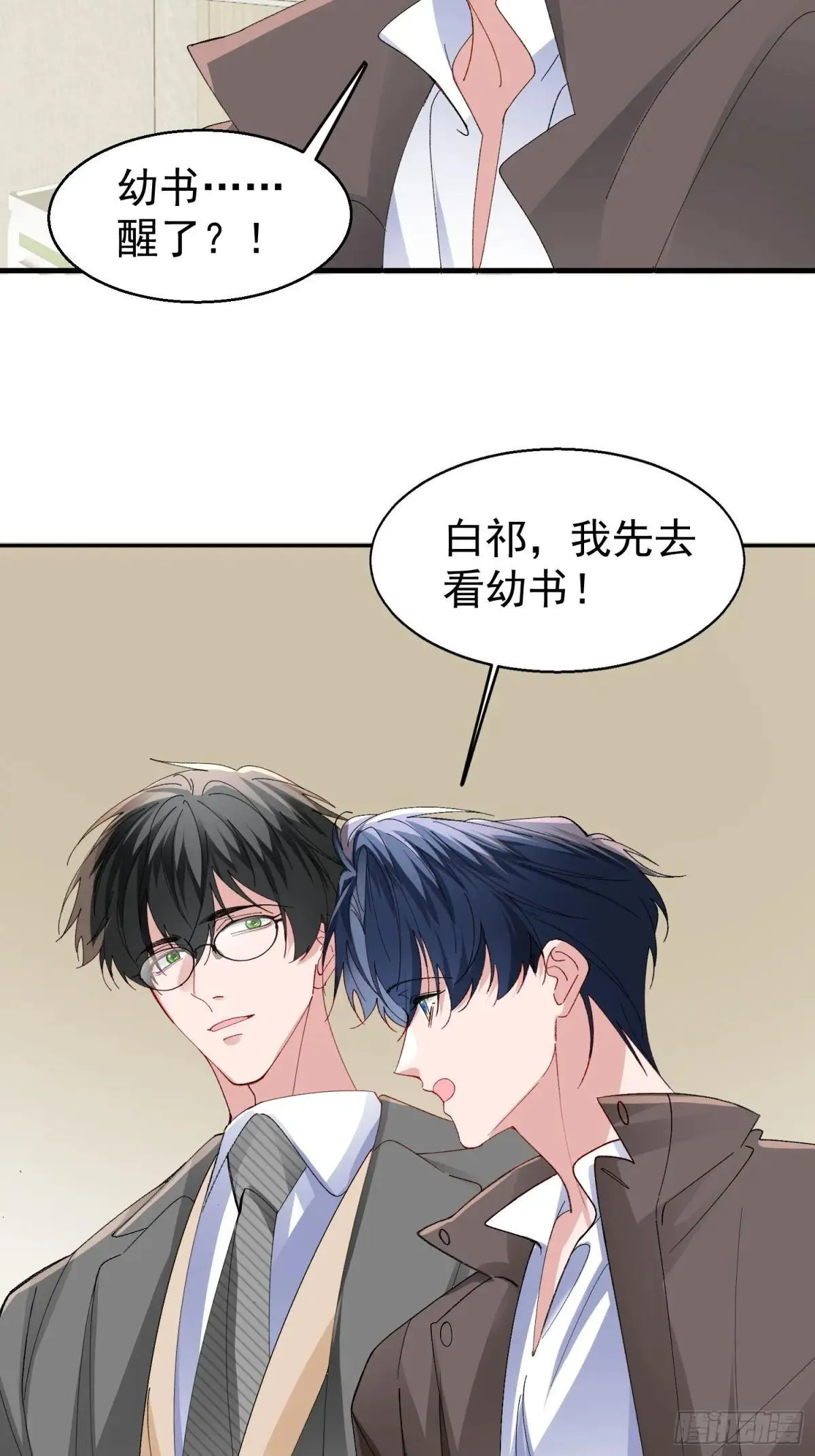 056-这就是真相吗? 第14页