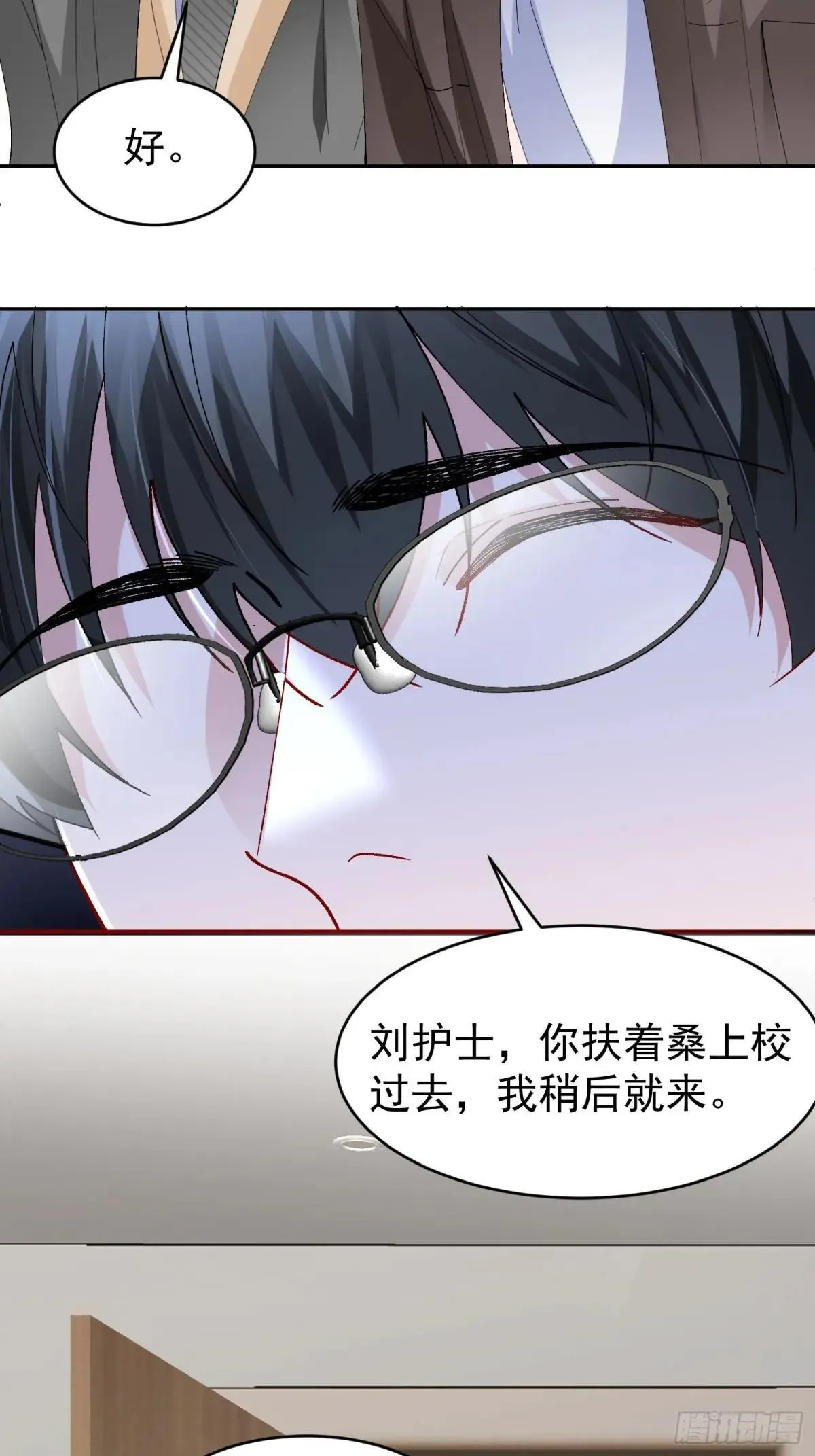 056-这就是真相吗? 第15页