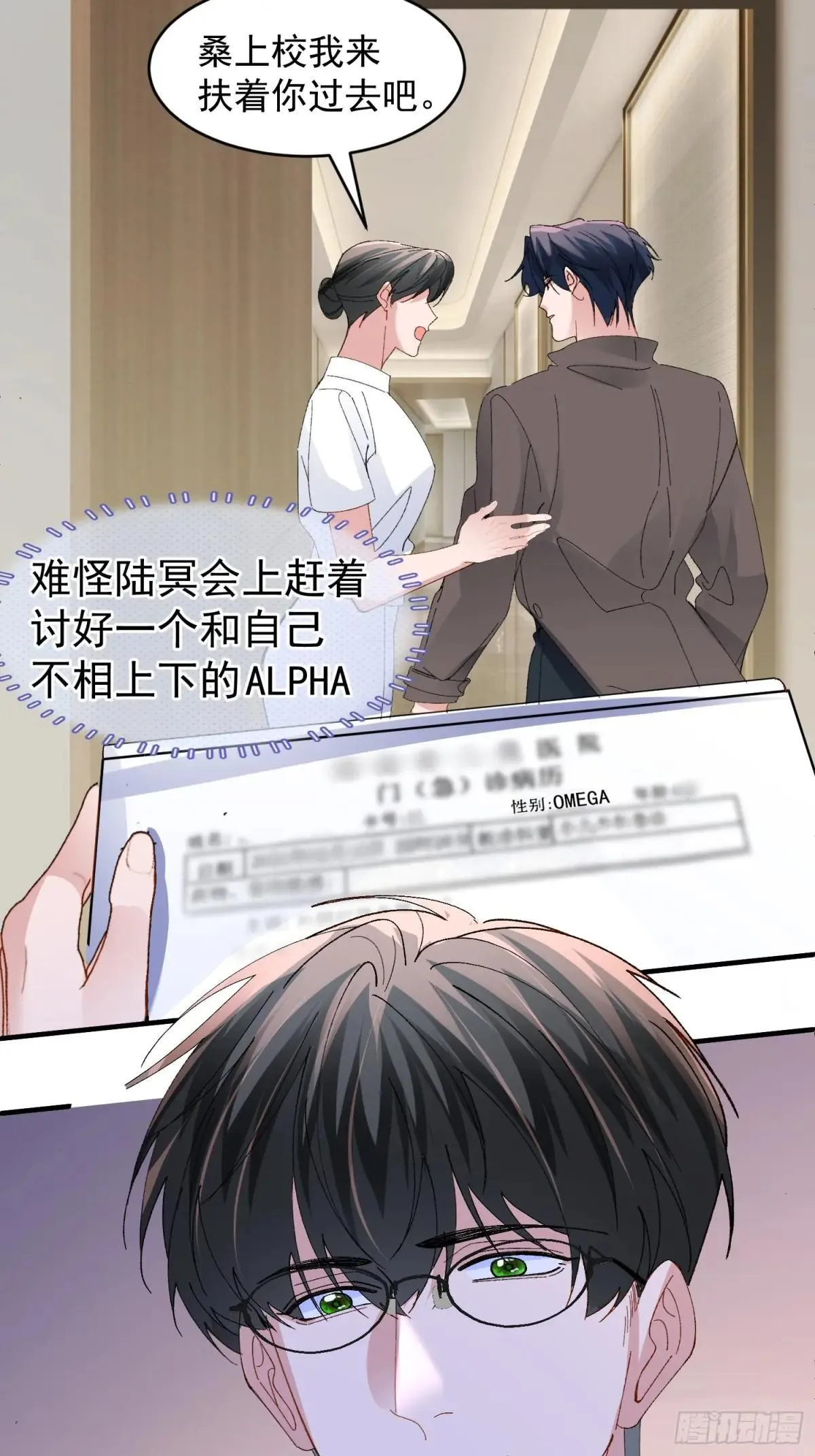056-这就是真相吗? 第16页