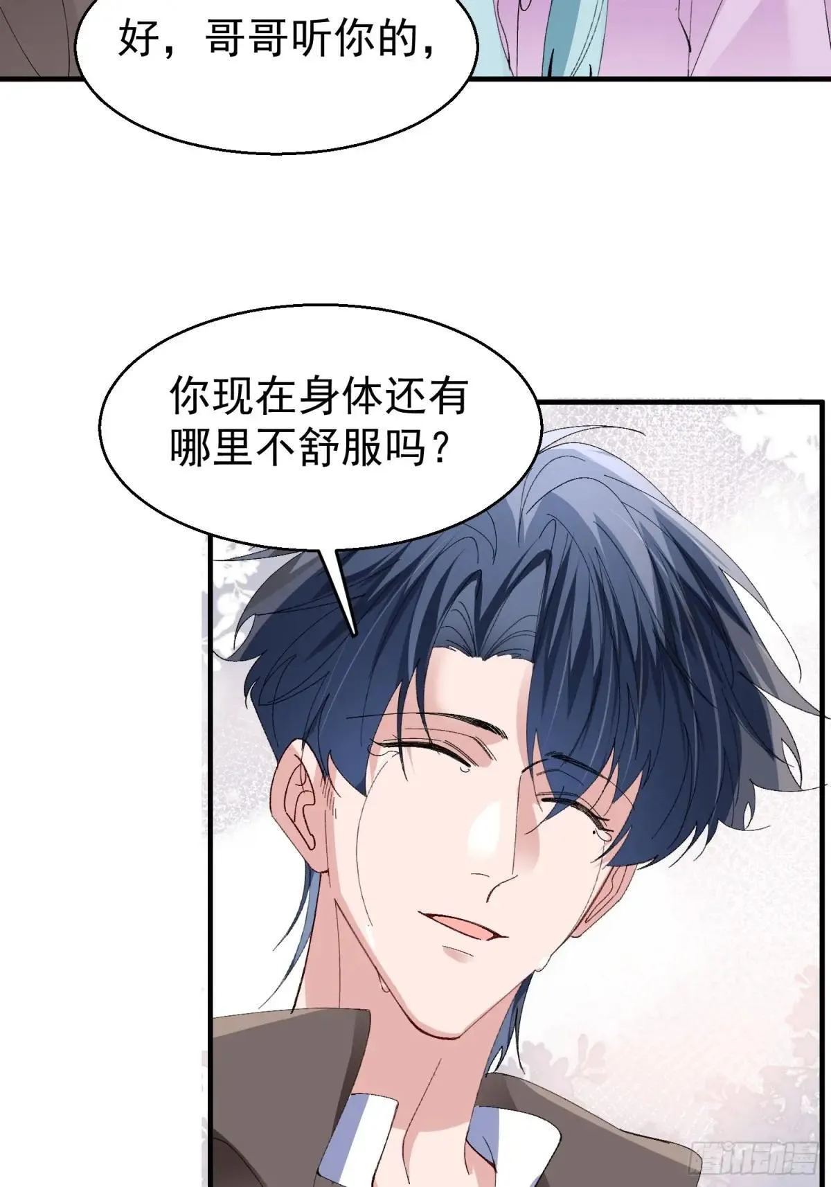 056-这就是真相吗? 第24页