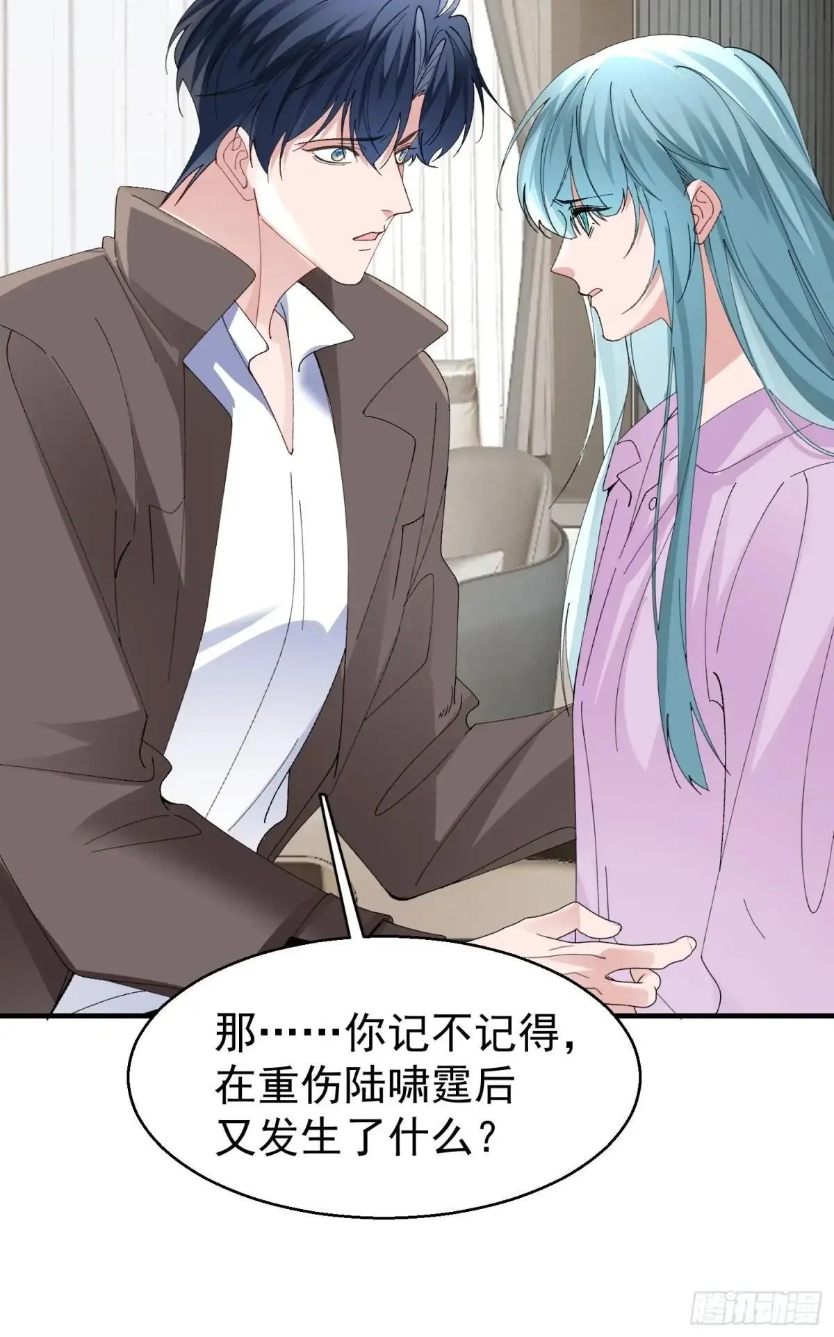 056-这就是真相吗? 第27页