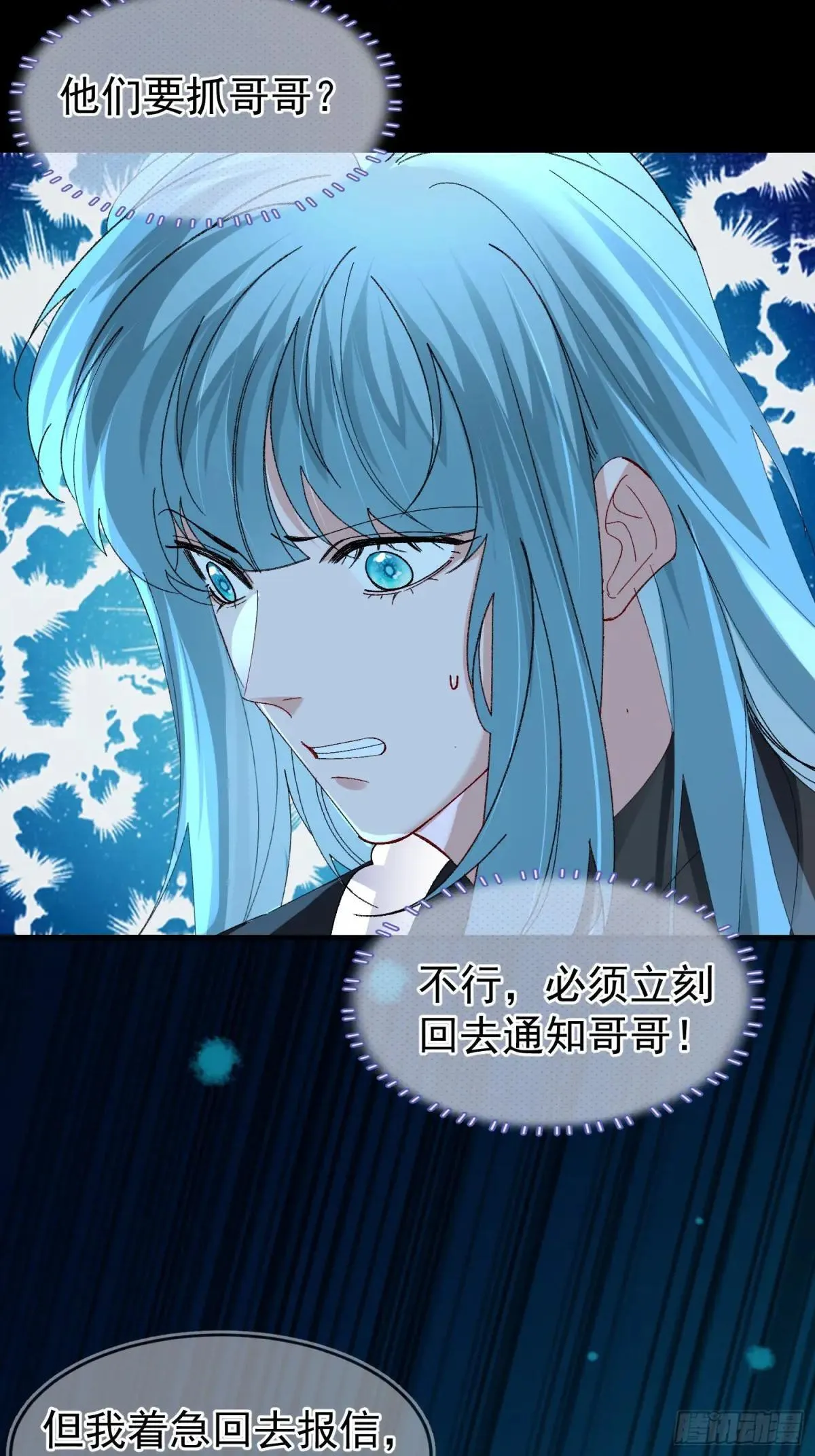 056-这就是真相吗? 第30页