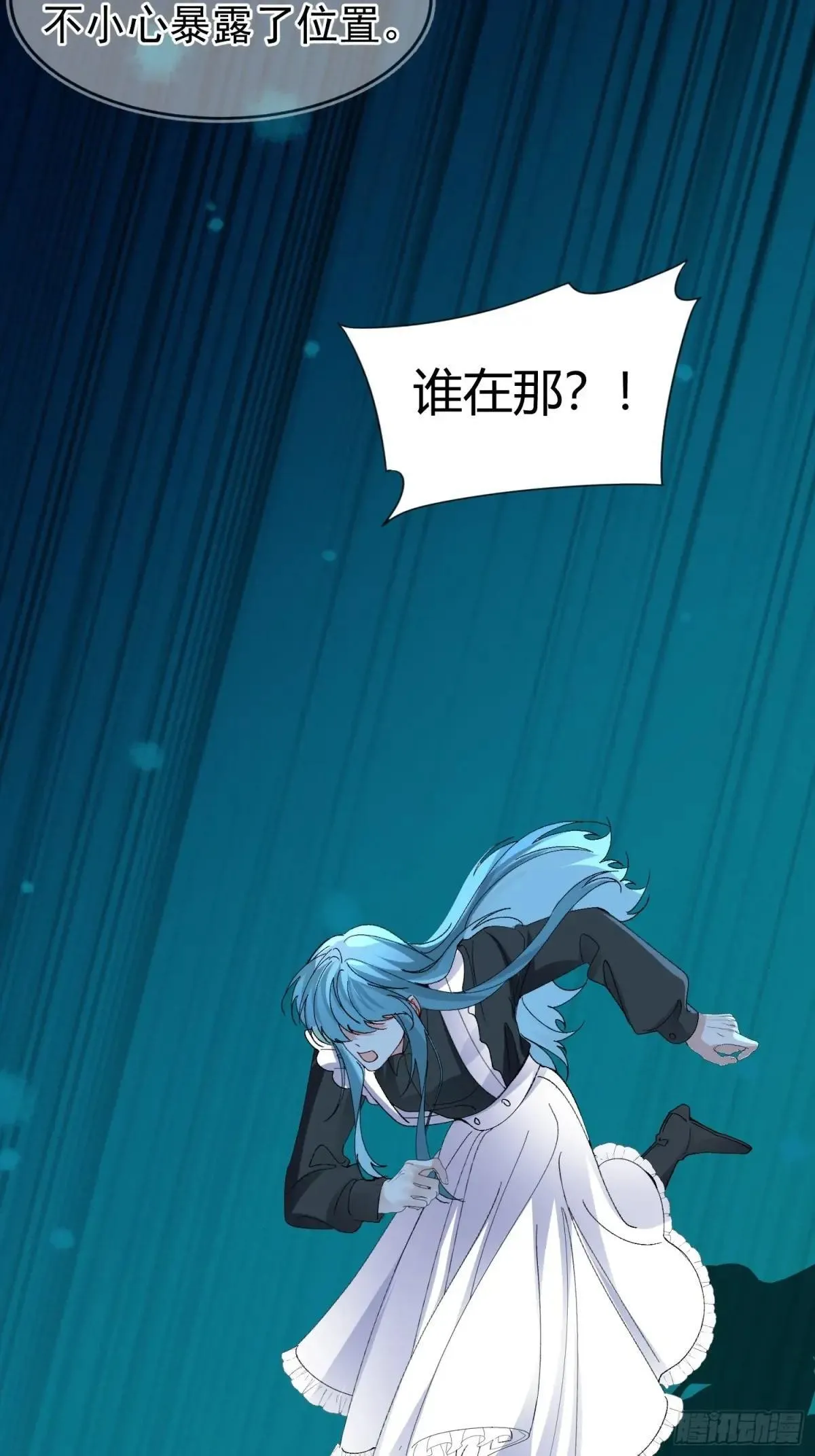 056-这就是真相吗? 第31页