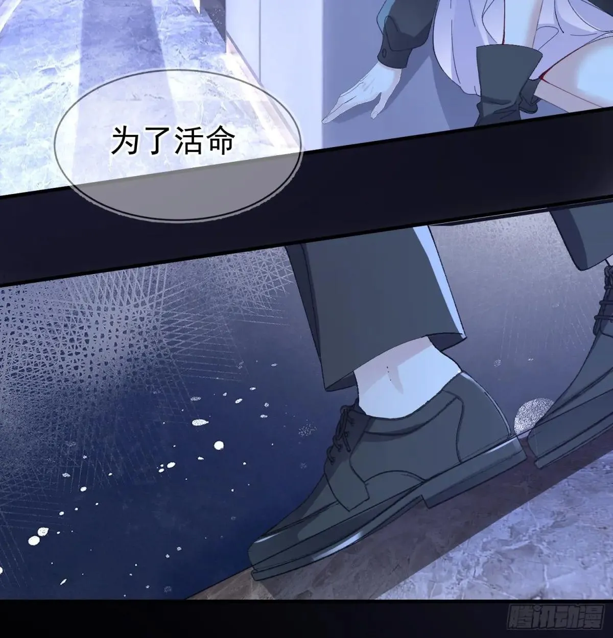056-这就是真相吗? 第33页