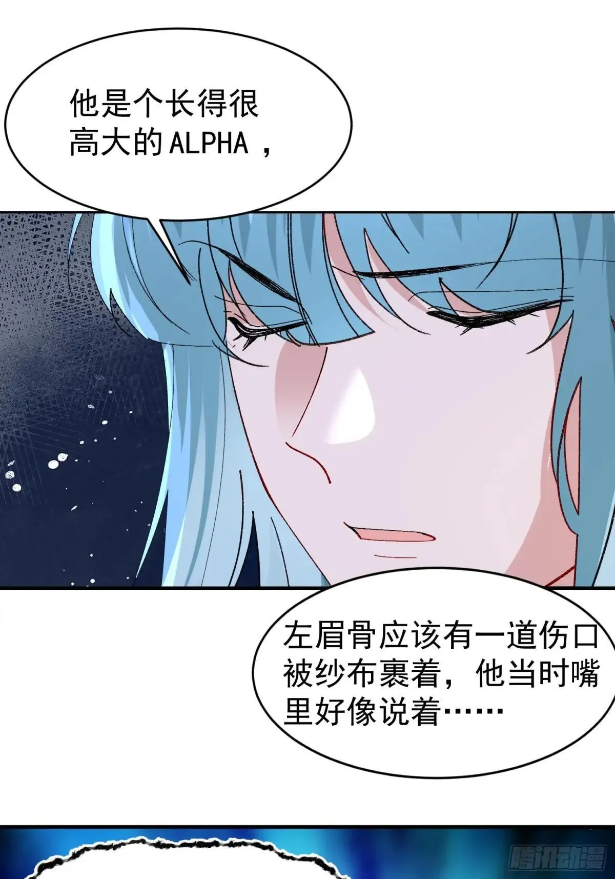 056-这就是真相吗? 第40页