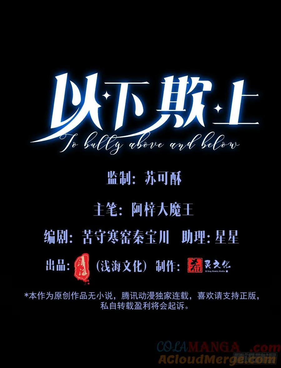 057-给我一个交代 第7页