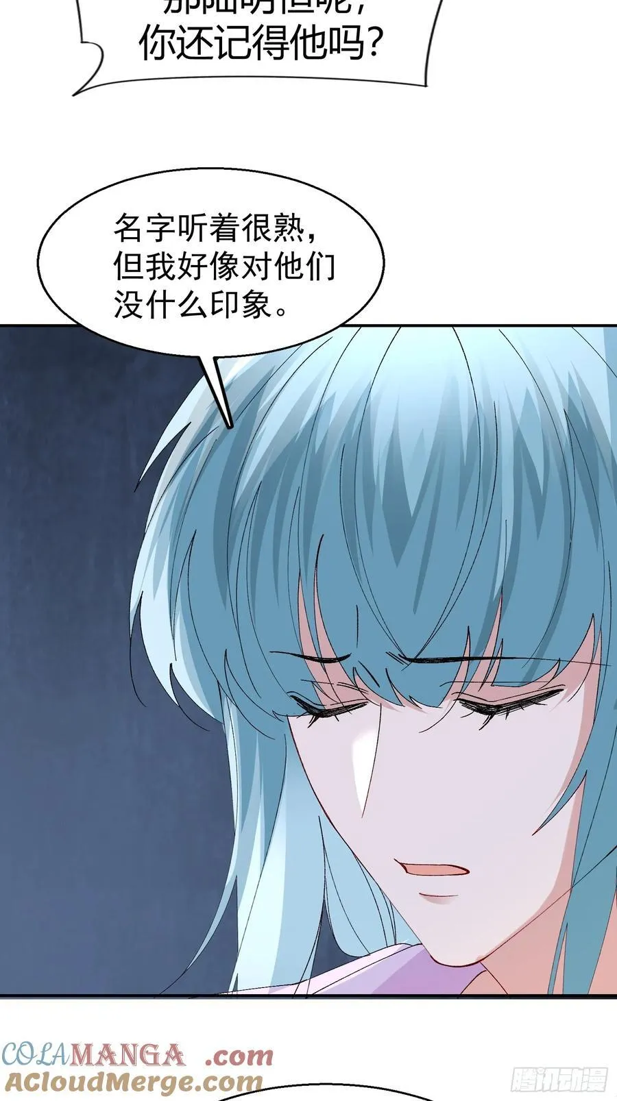 057-给我一个交代 第13页