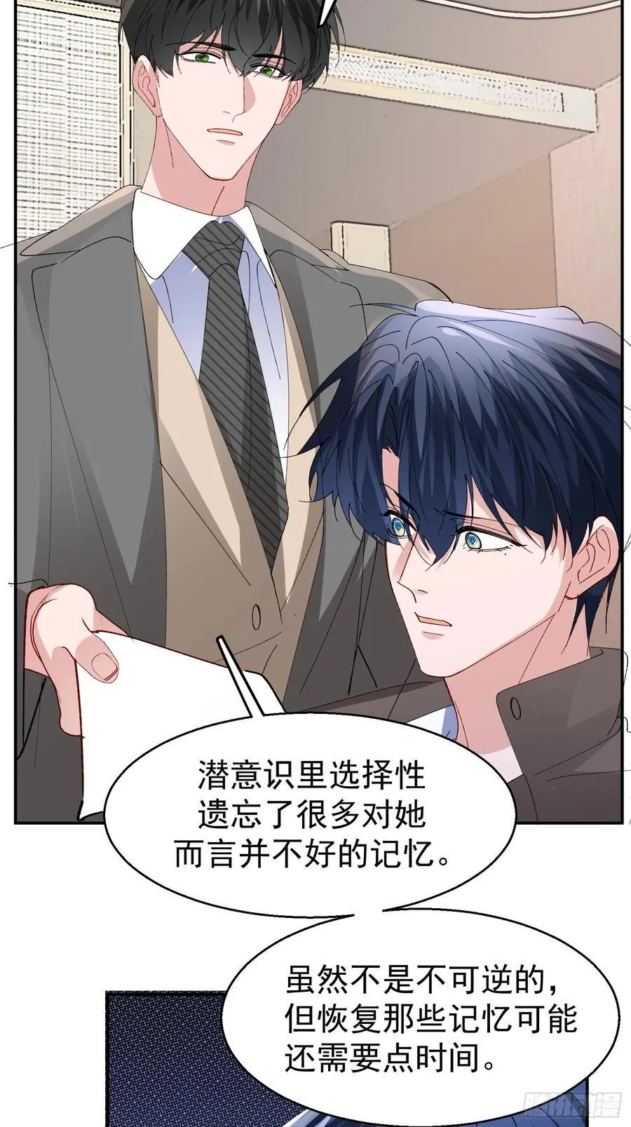 057-给我一个交代 第16页