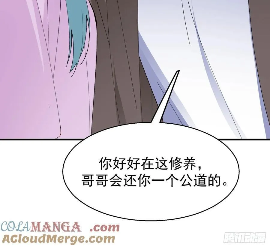 057-给我一个交代 第19页