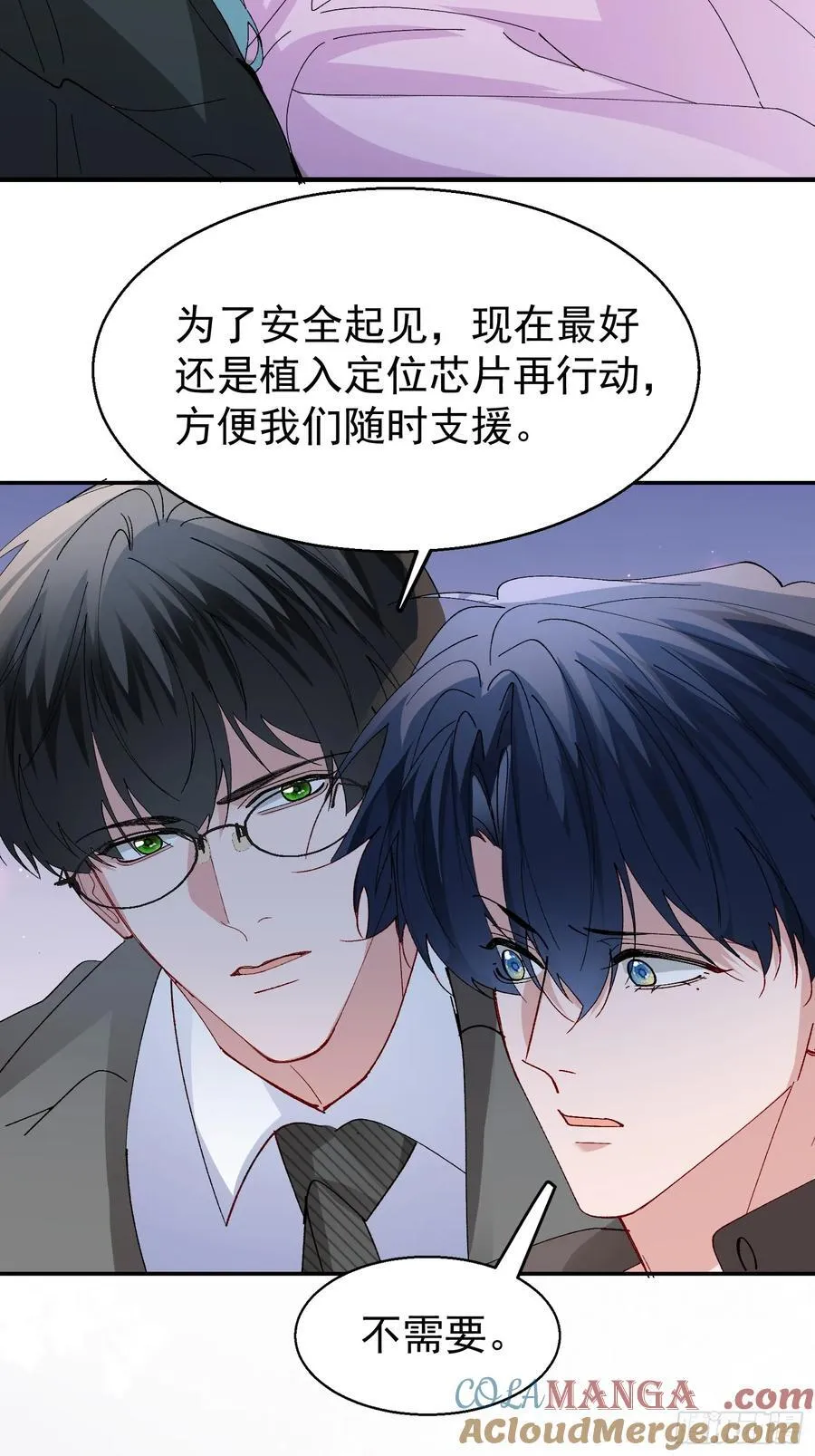 057-给我一个交代 第23页