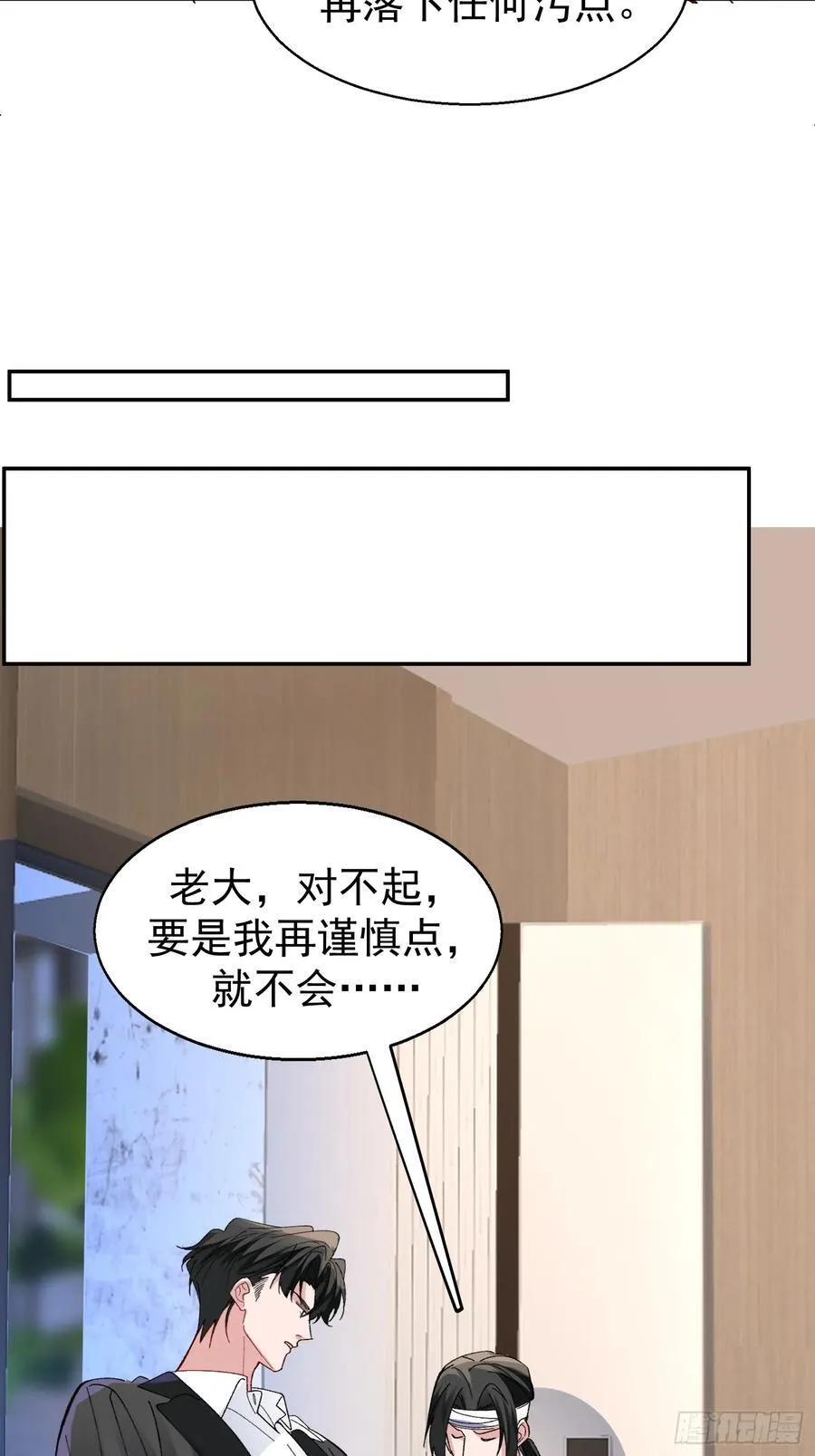 057-给我一个交代 第26页