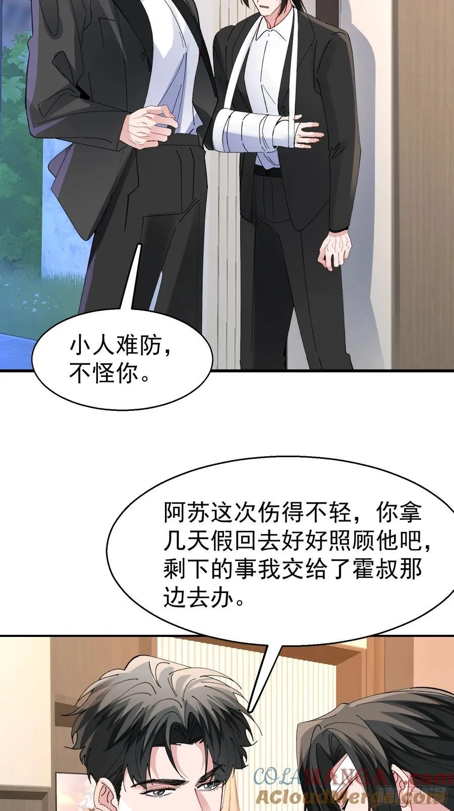 057-给我一个交代 第27页