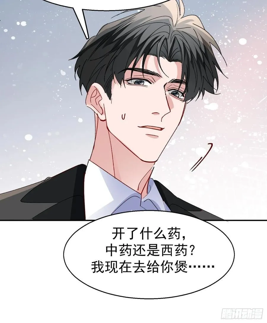 057-给我一个交代 第32页
