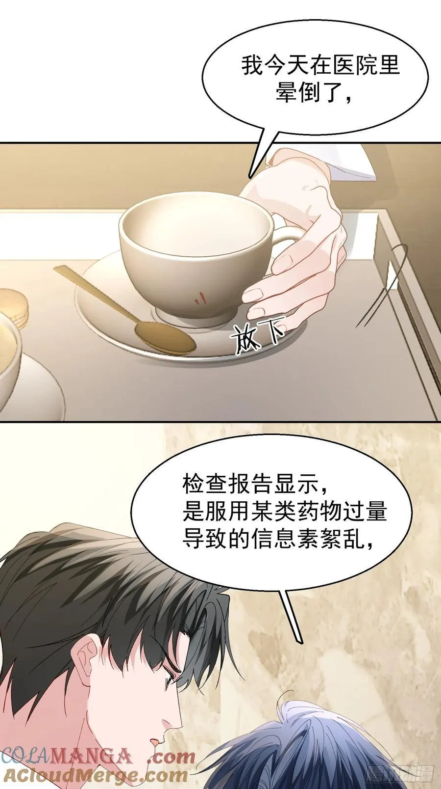 057-给我一个交代 第33页