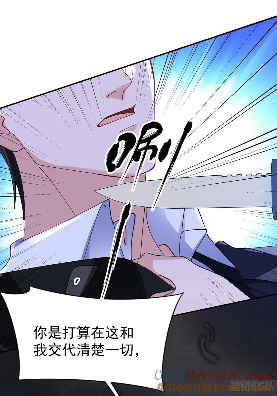057-给我一个交代 第37页