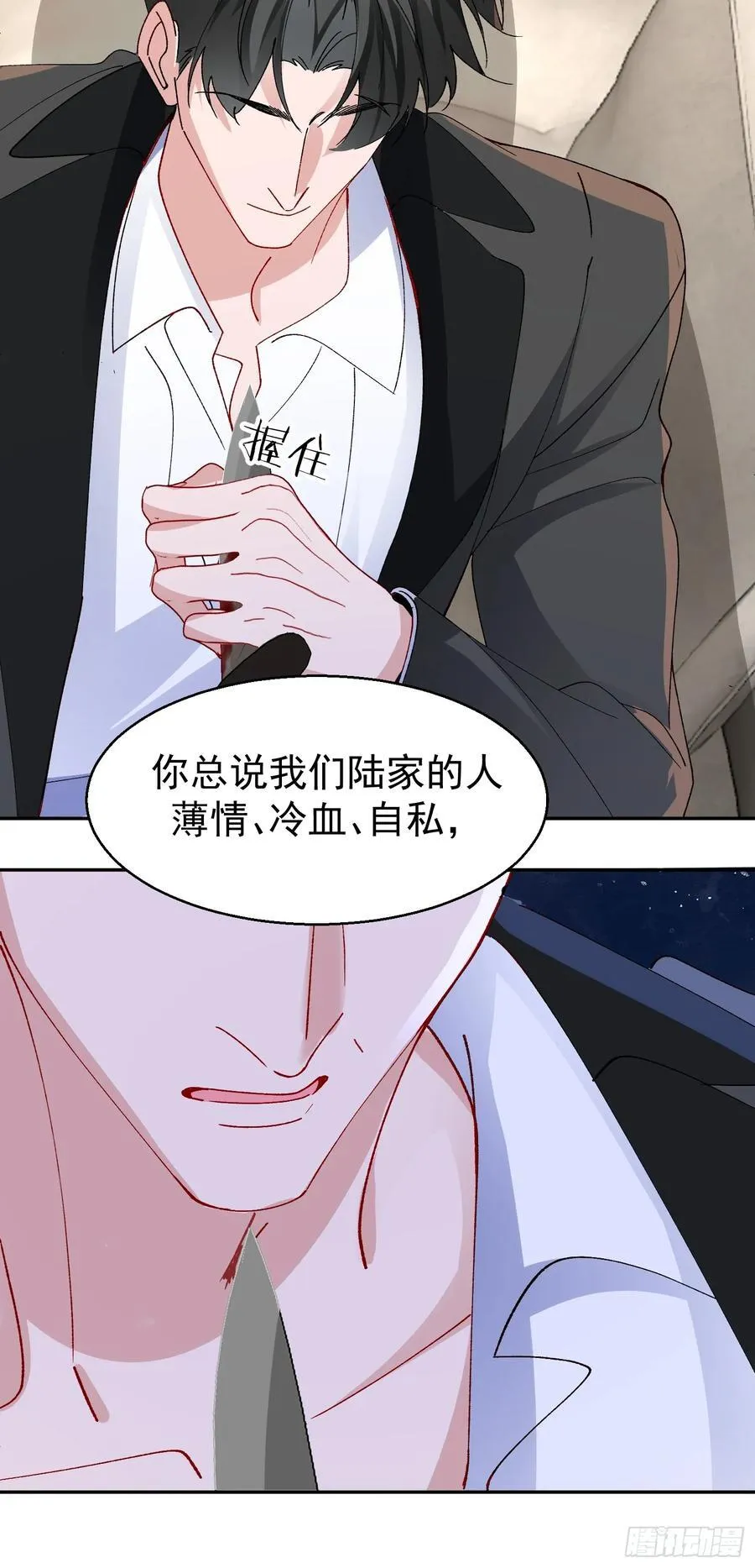 058-有来无回 第9页