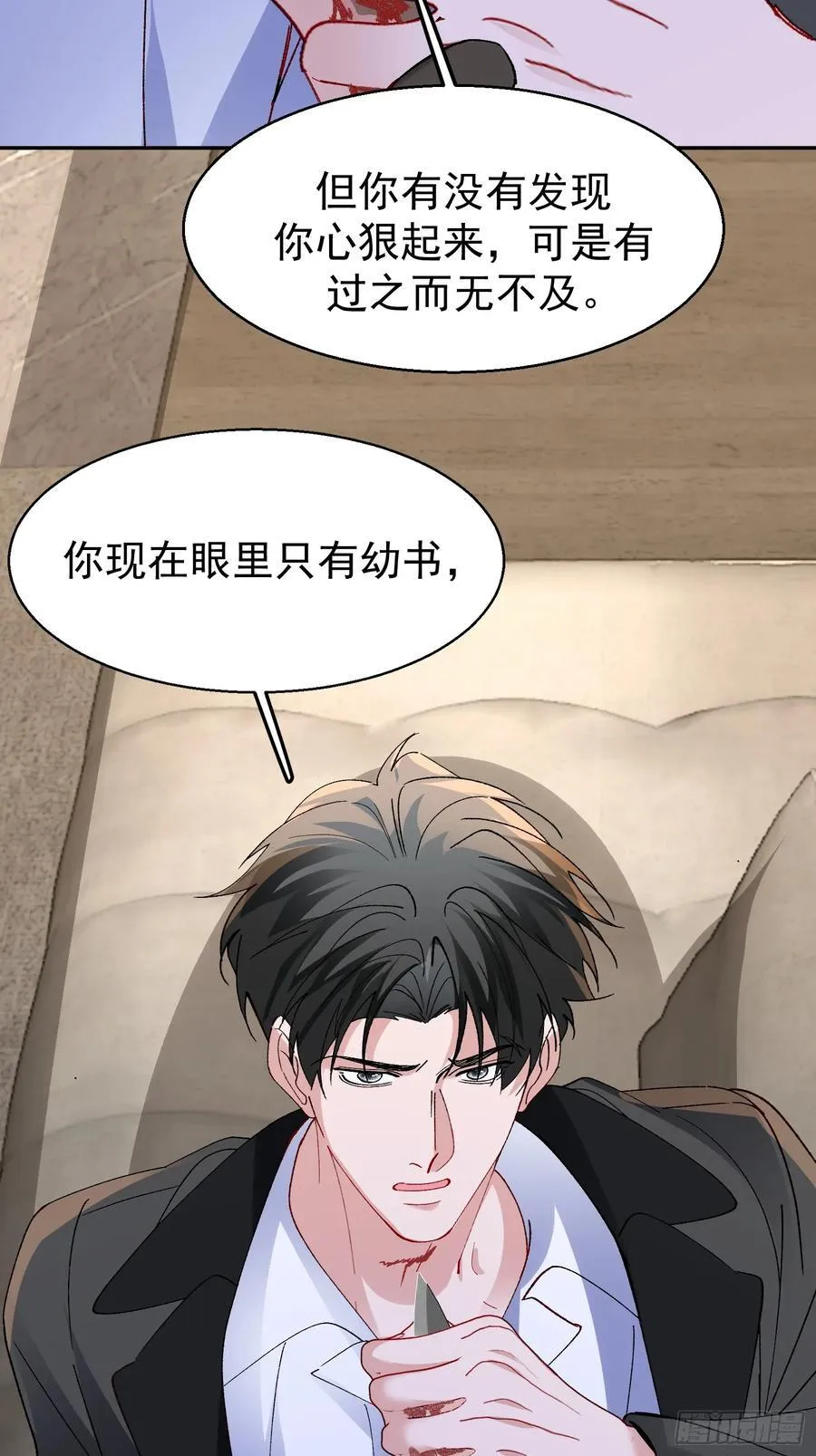 058-有来无回 第11页