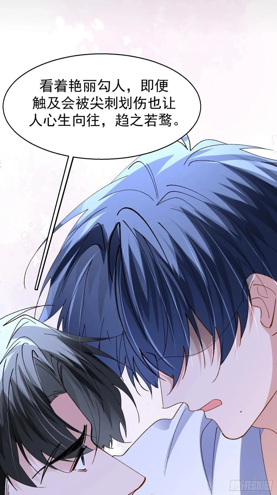 058-有来无回 第20页