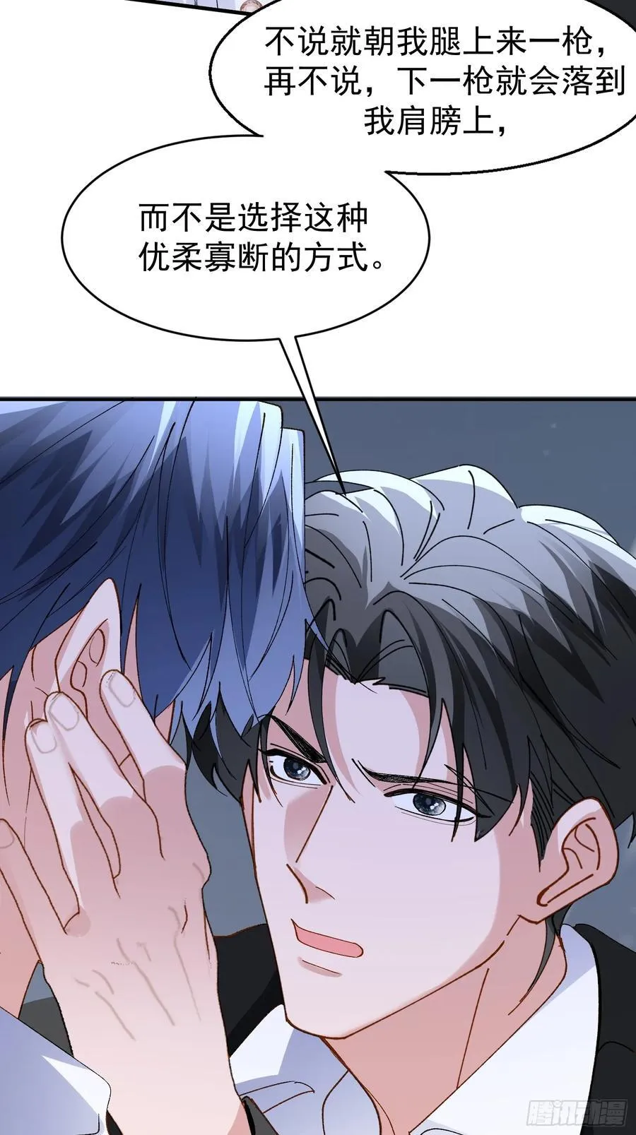 058-有来无回 第24页