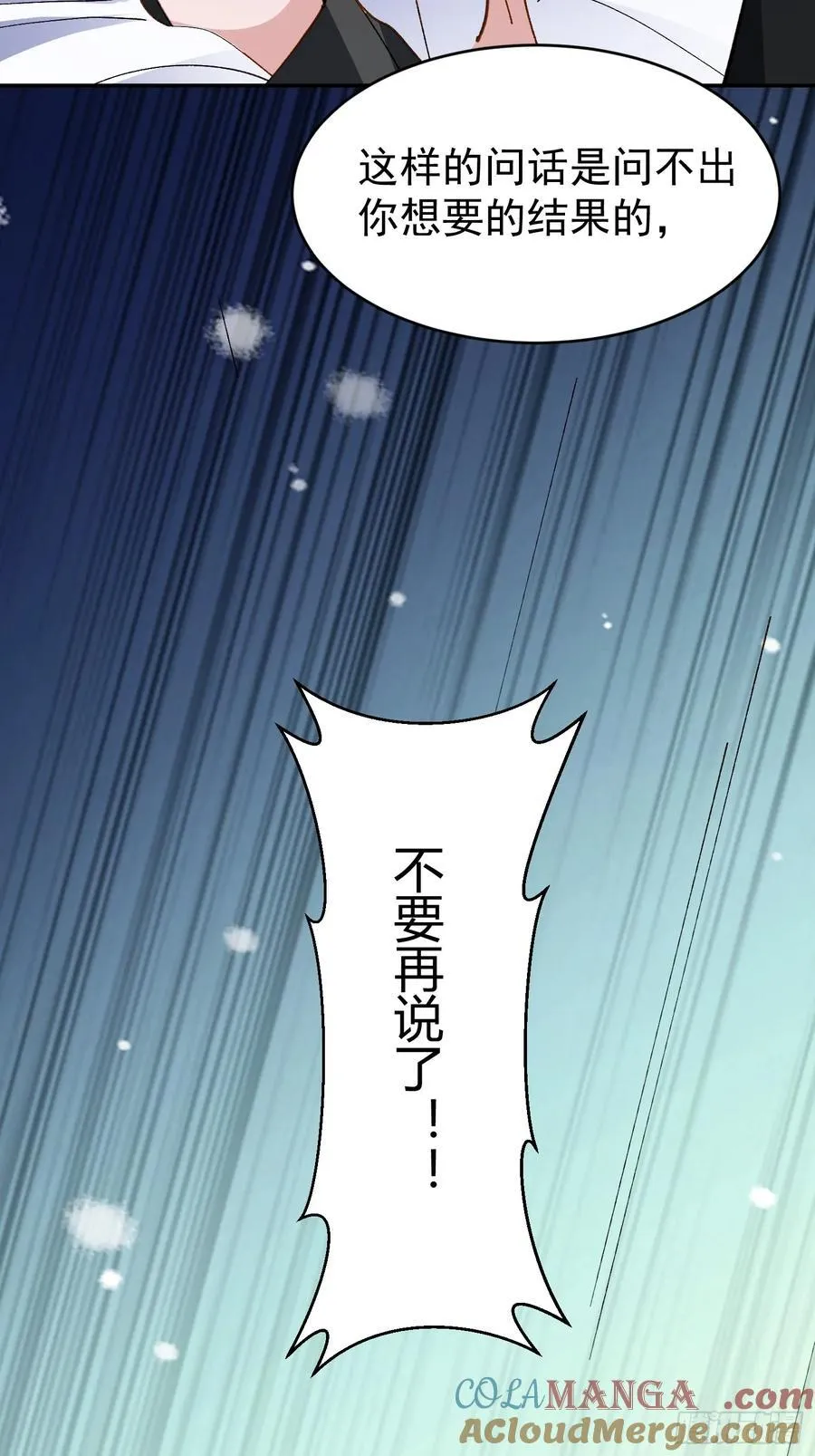 058-有来无回 第25页